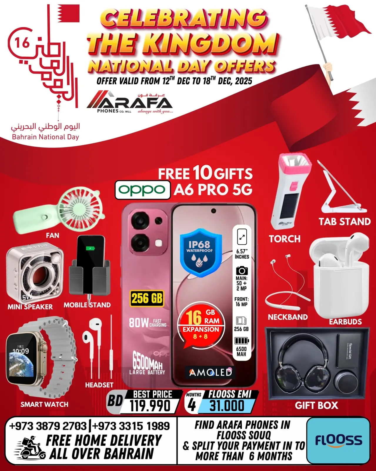 صفحة 3 ضمن تخفيضات كبرى في عرفة فون البحرين