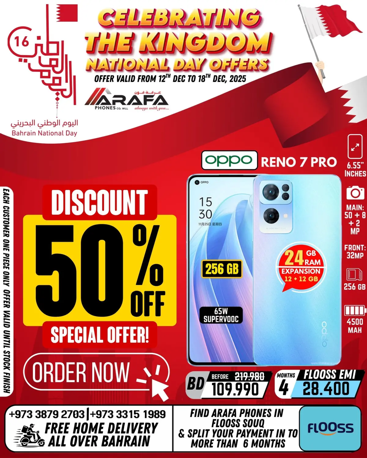 عروض عرفة فون البحرين من 12 حتى 19 ديسمبر 2025 تخفيضات كبرى - صفحة 5