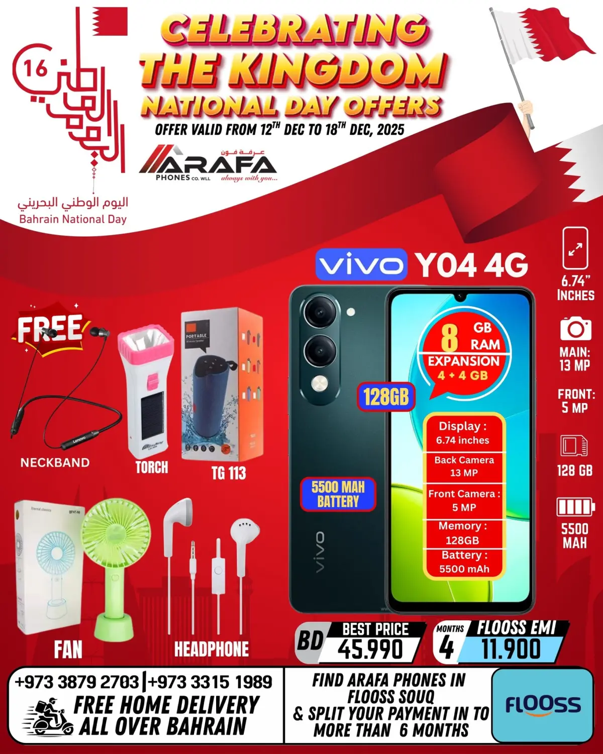 عروض عرفة فون البحرين من 12 حتى 19 ديسمبر 2025 تخفيضات كبرى - صفحة 2