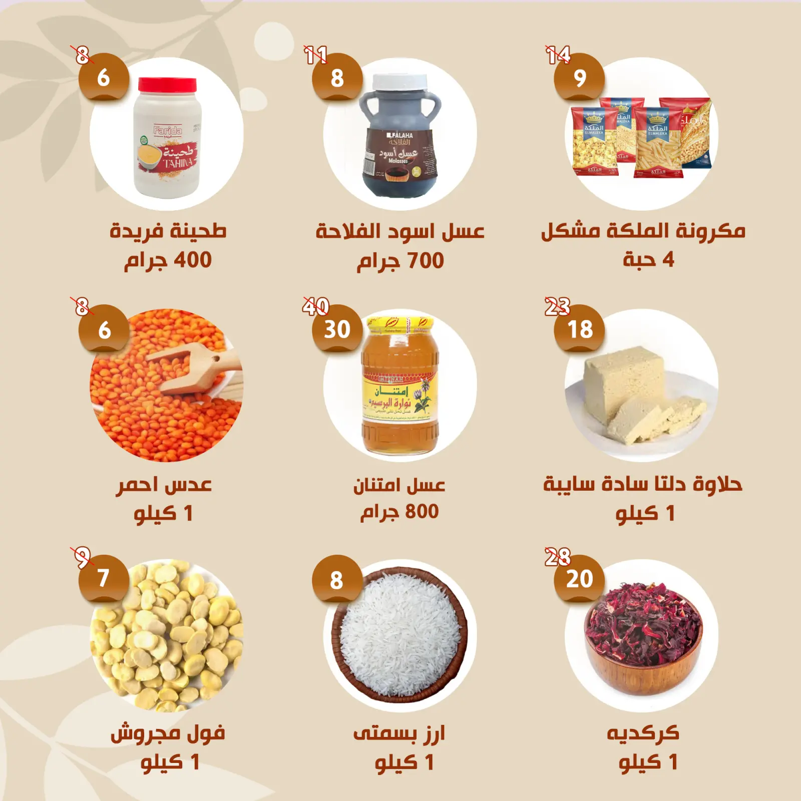 Page 9 in Weekly offers at Alnahda almasria UAE