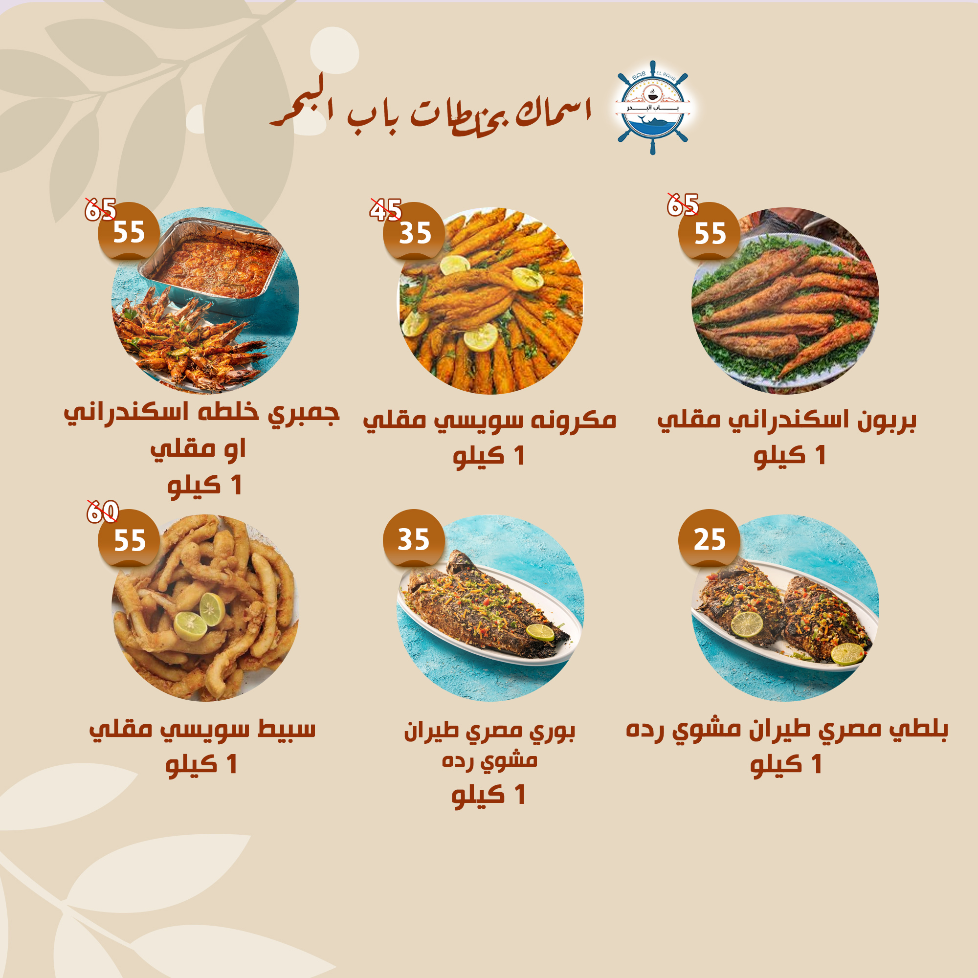 Alnahda almasria UAE Offers from 12 to 18 December 2025 Weekly offers