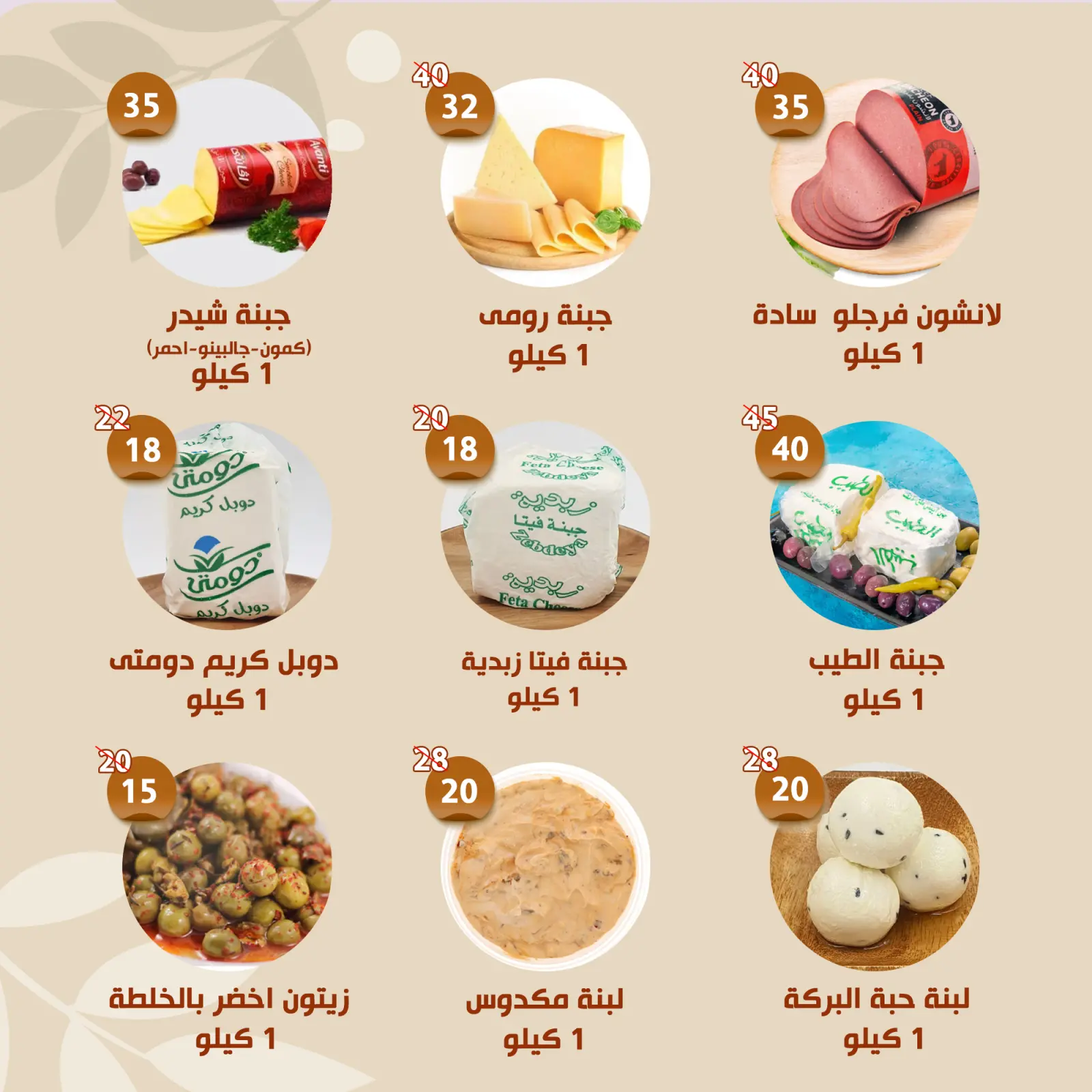 Page 8 in Weekly offers at Alnahda almasria UAE