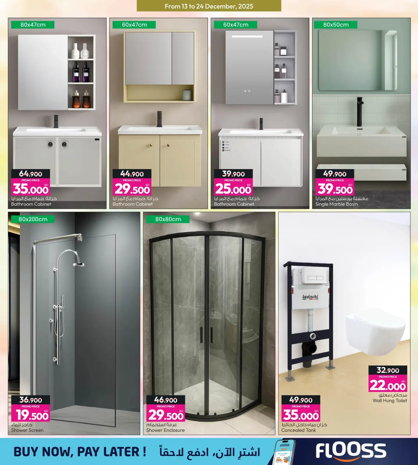 Página 7 en Megaofertas en Galería Ansar Bahréin