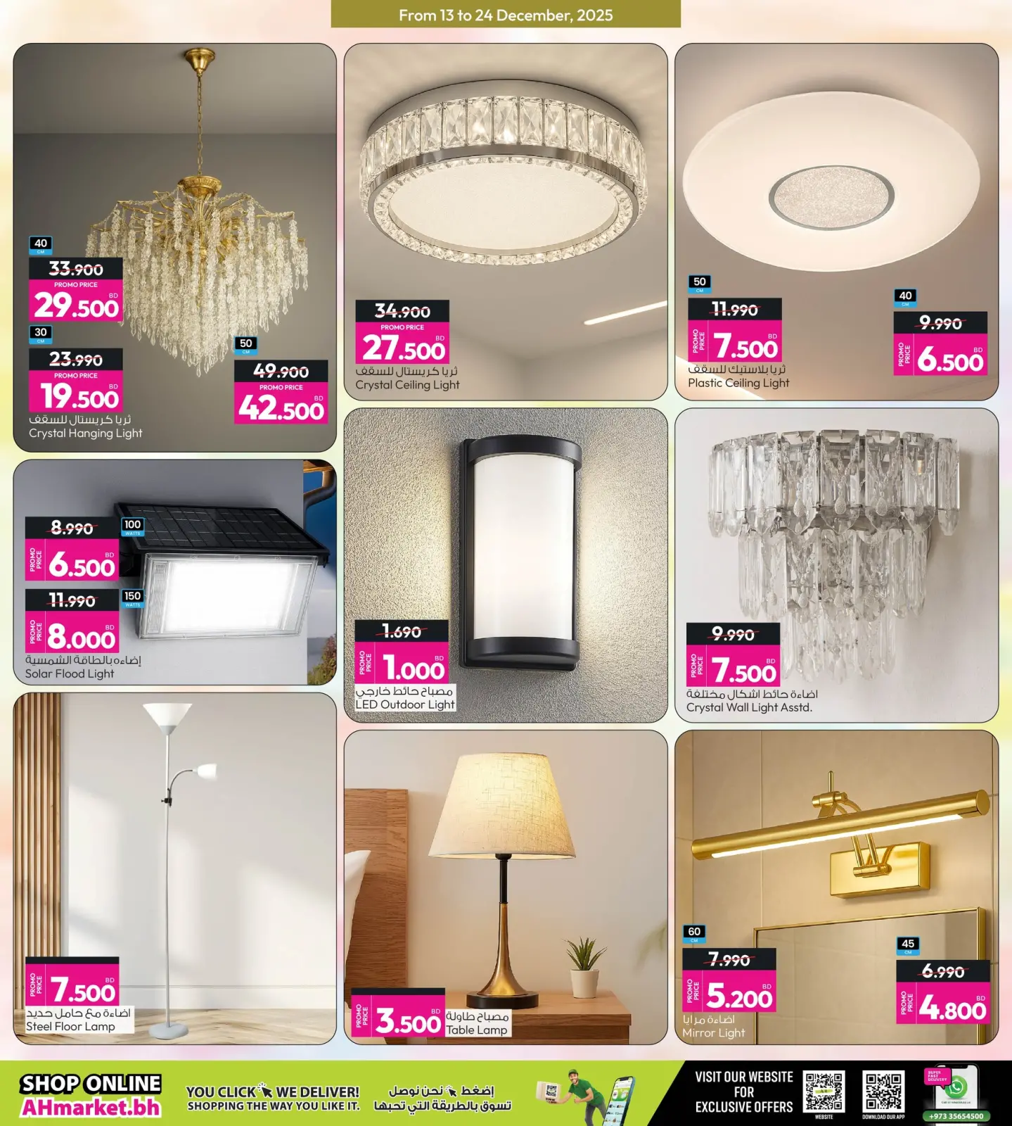 Página 2 en Megaofertas en Galería Ansar Bahréin