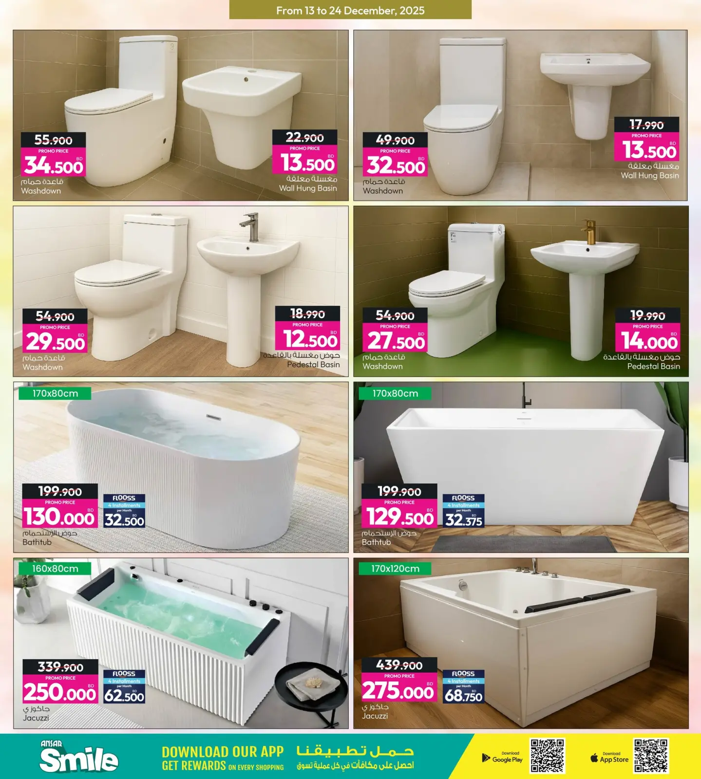 Página 6 en Megaofertas en Galería Ansar Bahréin