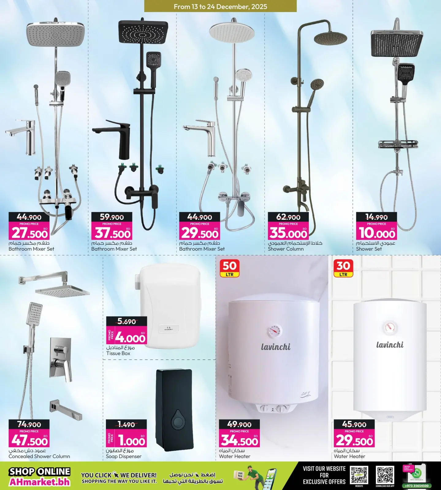 Página 5 en Megaofertas en Galería Ansar Bahréin