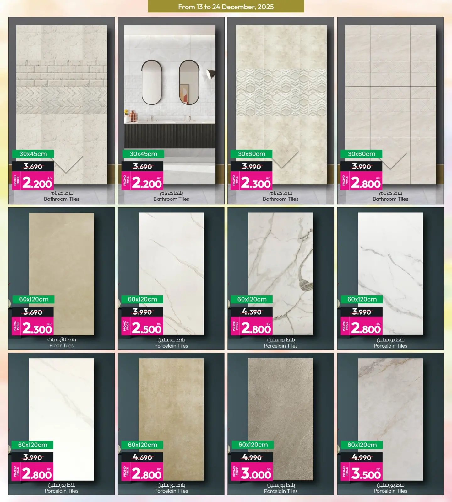 Página 9 en Megaofertas en Galería Ansar Bahréin