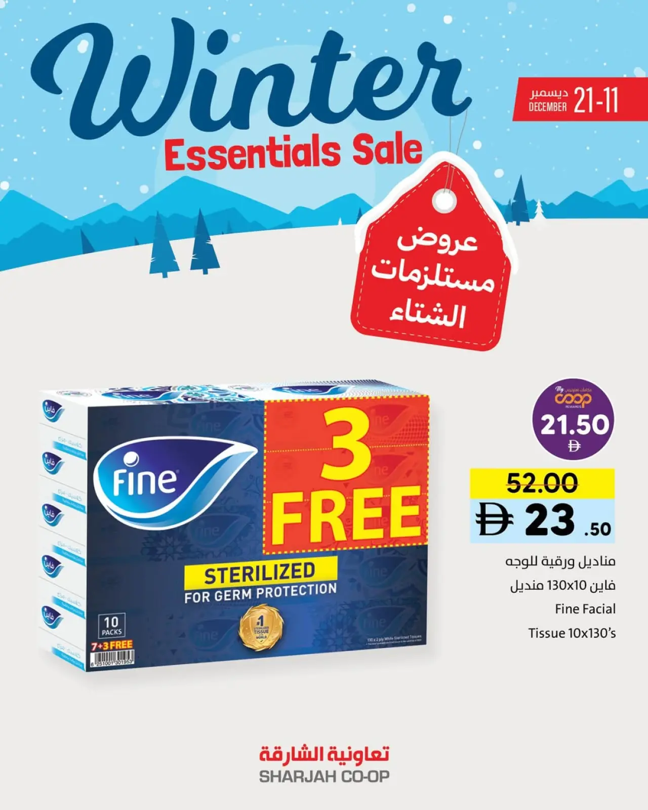 Page 5 in Winter Deals at Sharjah Cooperative UAE