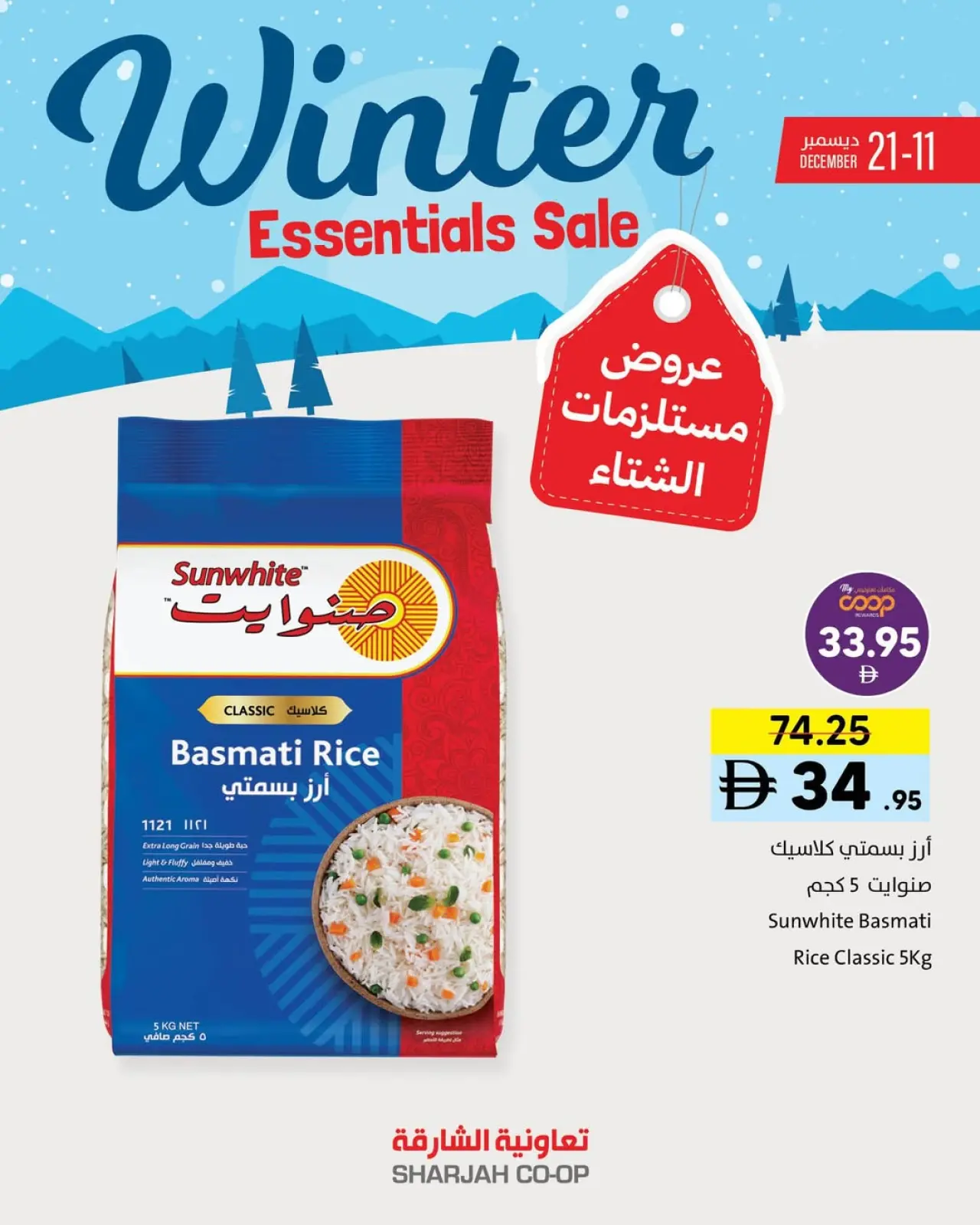 Page 10 in Winter Deals at Sharjah Cooperative UAE