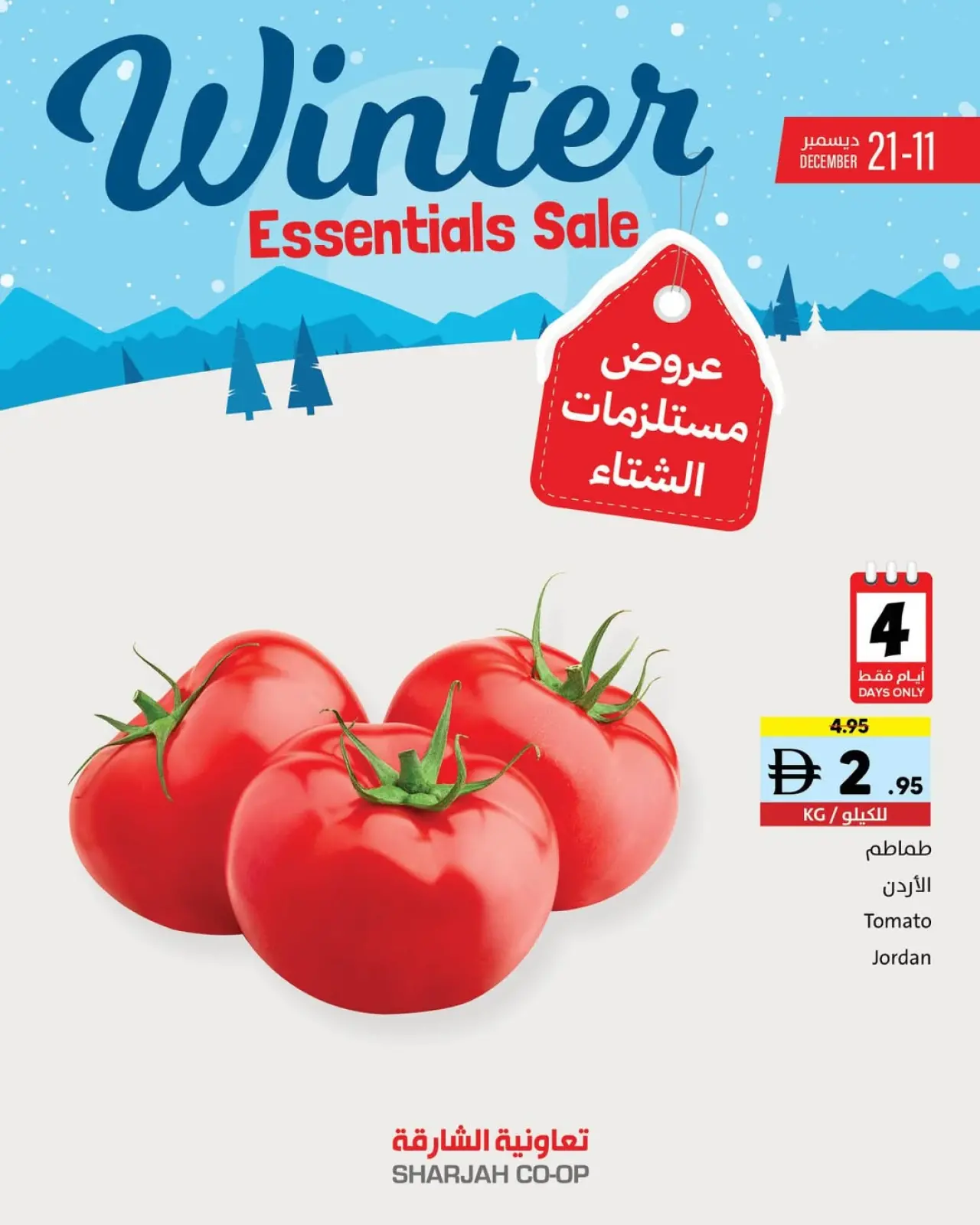Page 20 in Winter Deals at Sharjah Cooperative UAE
