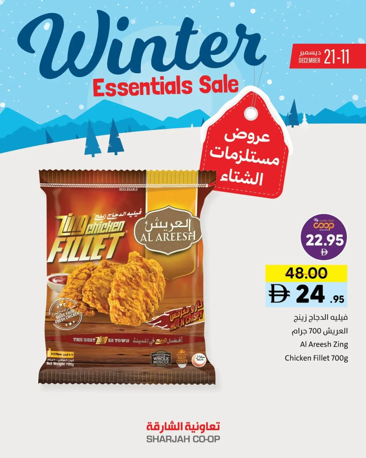 Page 9 in Winter Deals at Sharjah Cooperative UAE