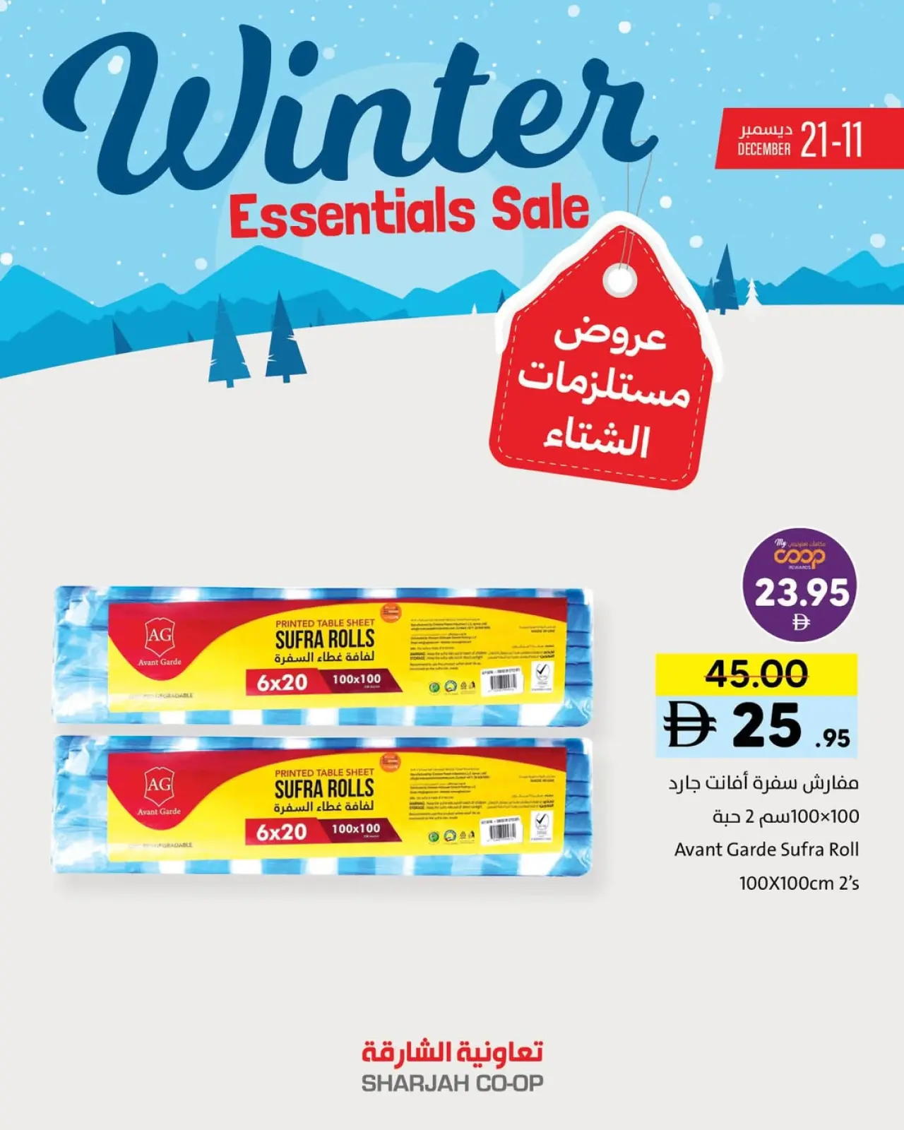 Page 6 in Winter Deals at Sharjah Cooperative UAE