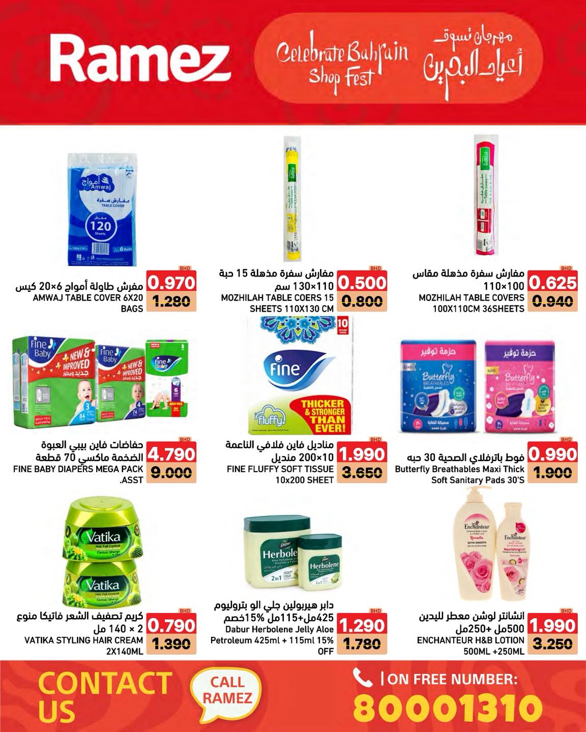 Offres Marchés Ramez Bahrein de 14 à 20 décembre 2025 Offres de vacances à Bahreïn