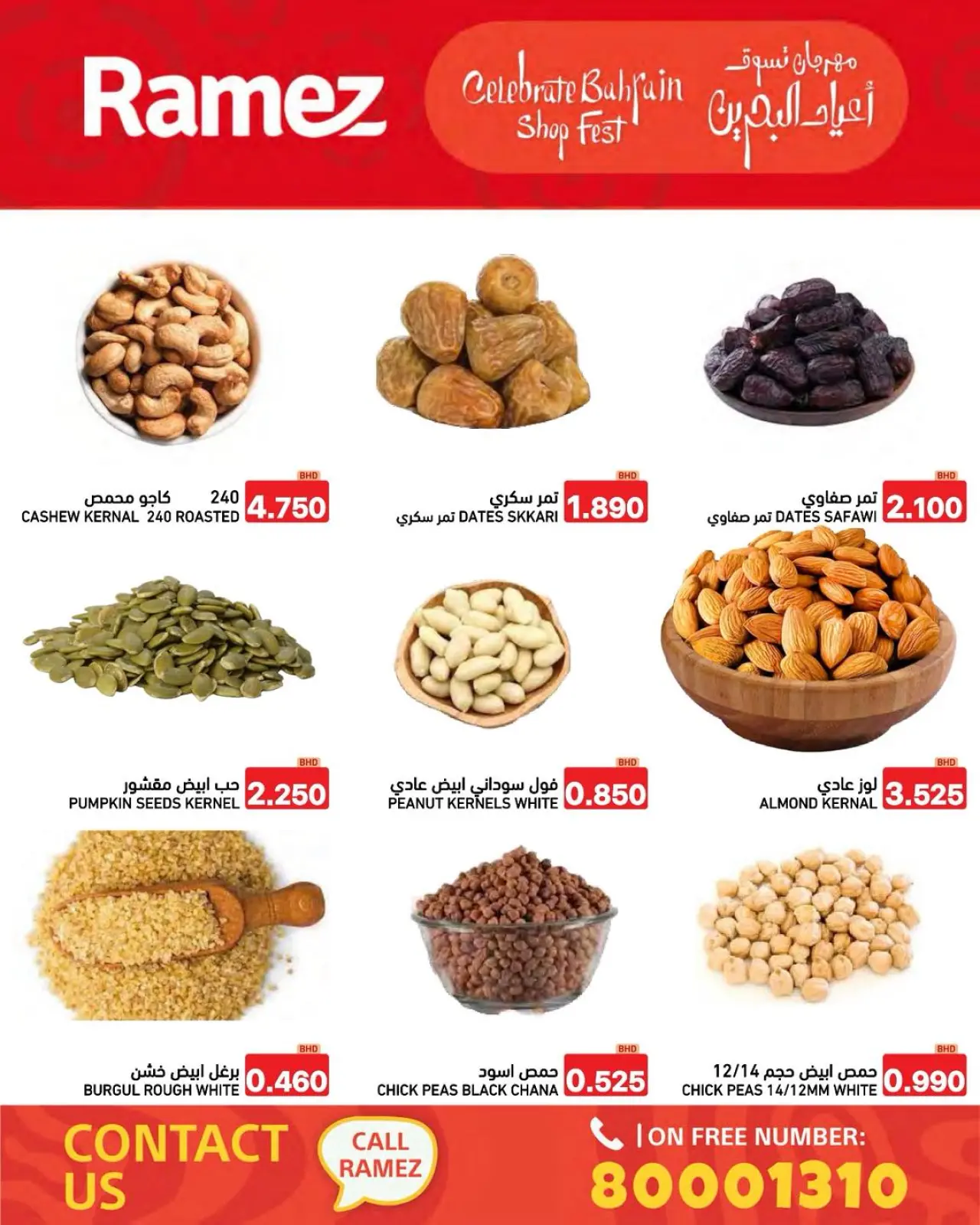 Page 50 dans Offres de vacances à Bahreïn chez Marchés Ramez Bahrein