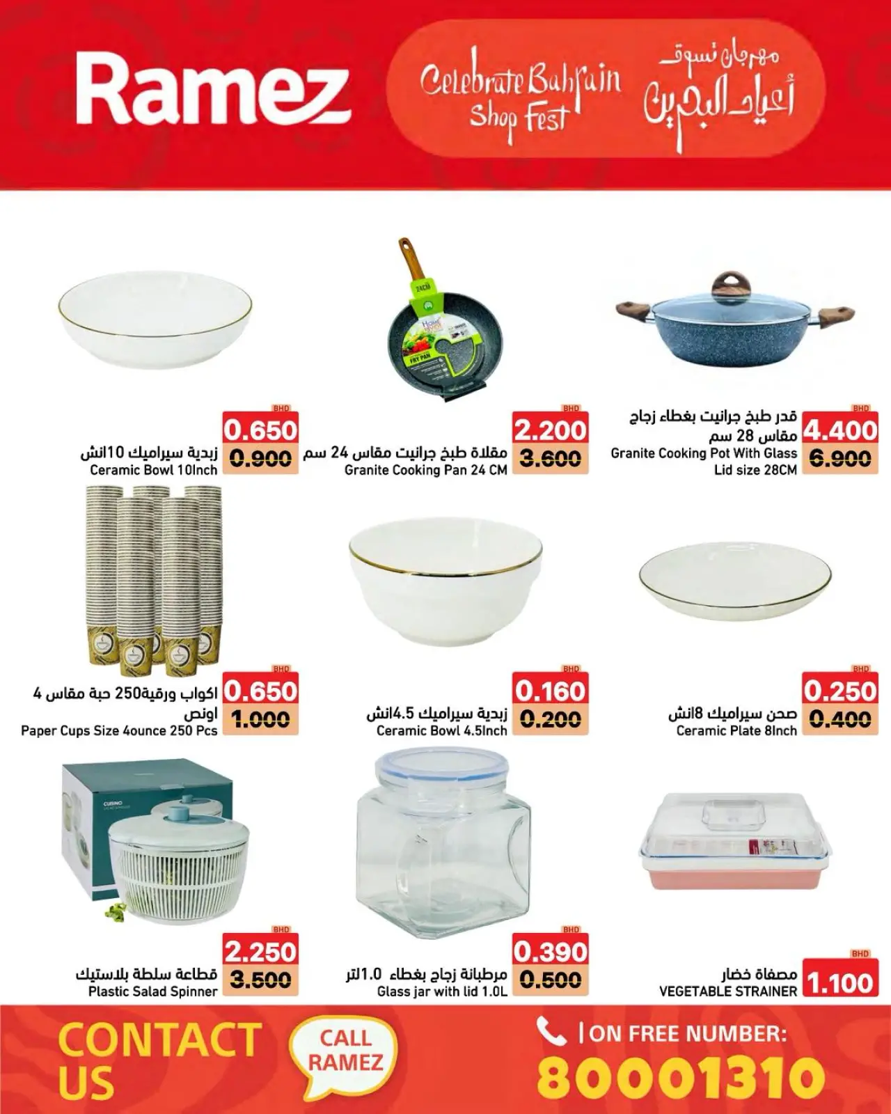 Page 15 dans Offres de vacances à Bahreïn chez Marchés Ramez Bahrein