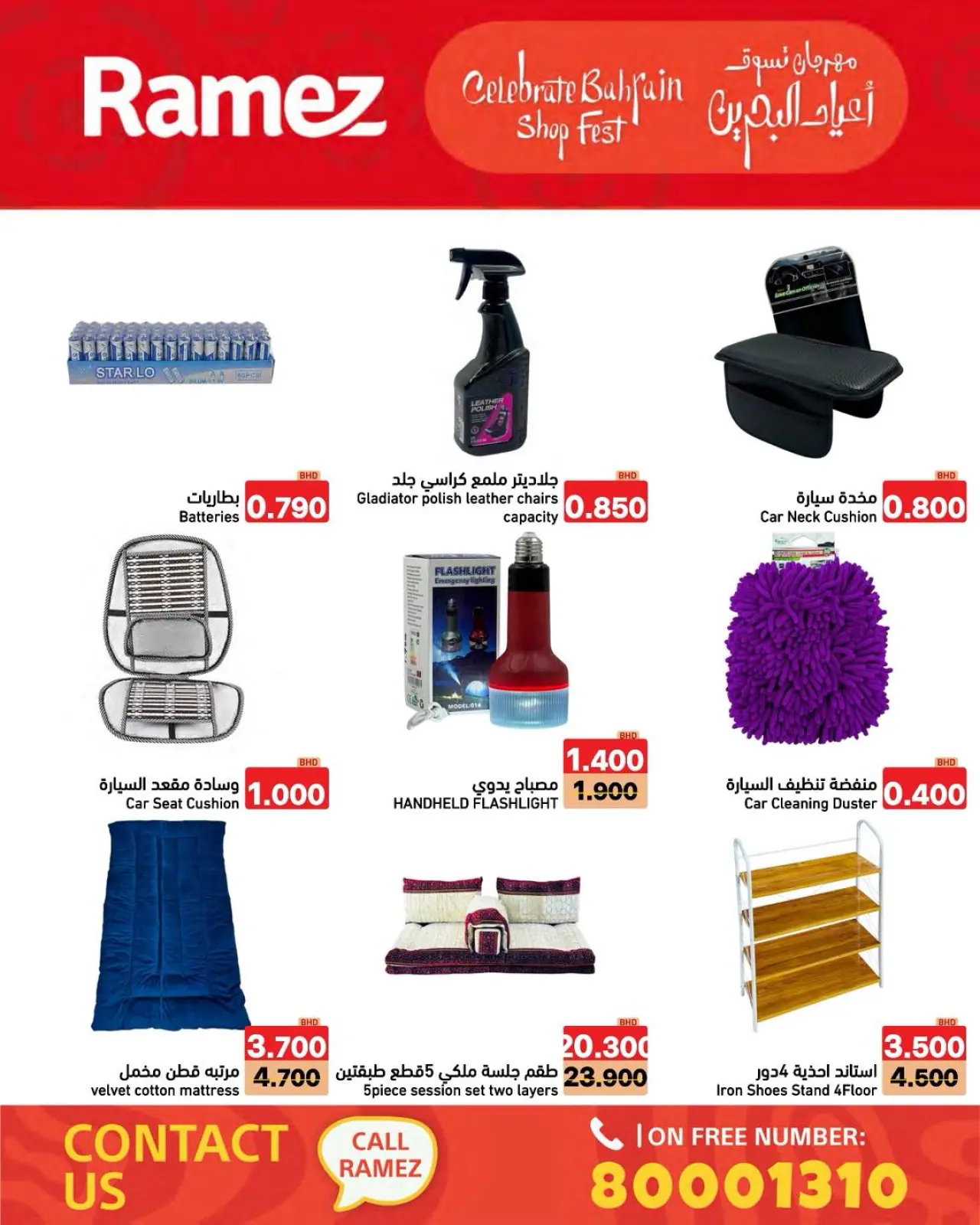 Page 16 dans Offres de vacances à Bahreïn chez Marchés Ramez Bahrein