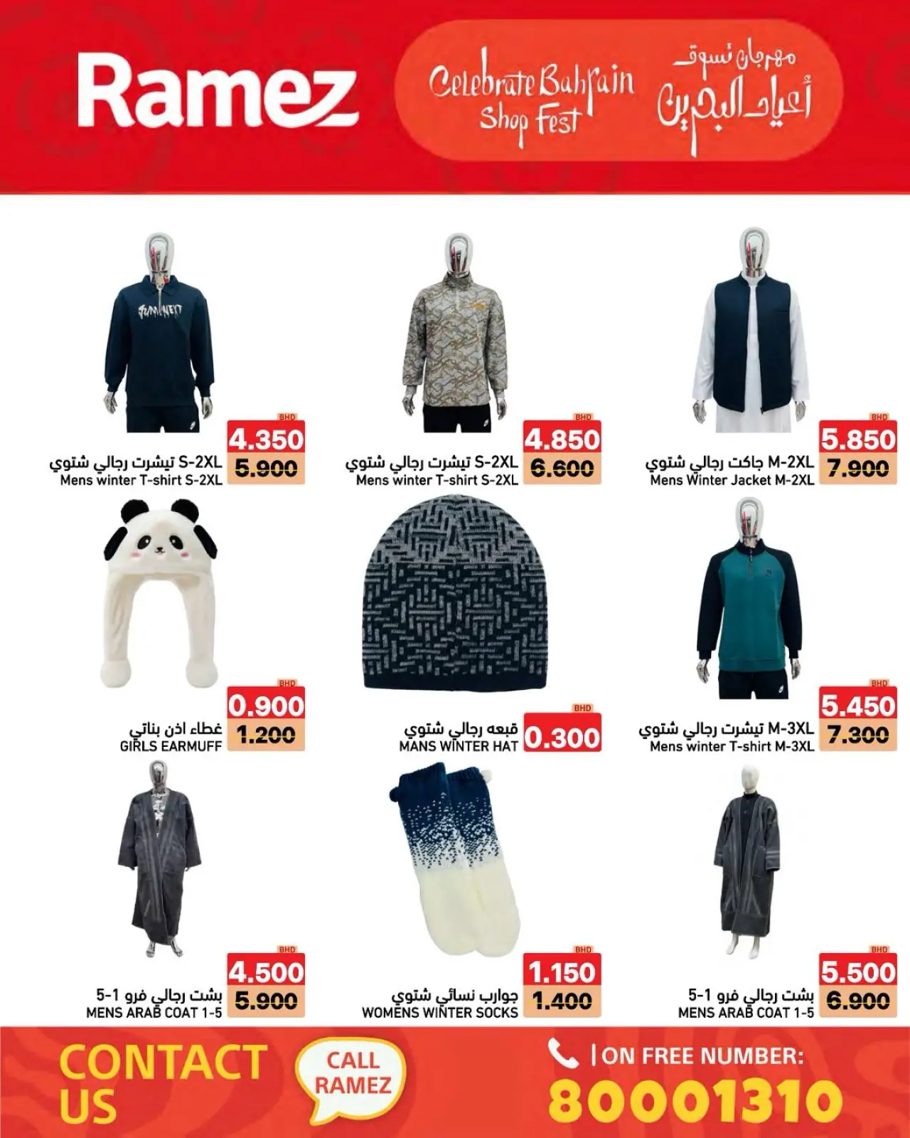 Page 9 dans Offres de vacances à Bahreïn chez Marchés Ramez Bahrein