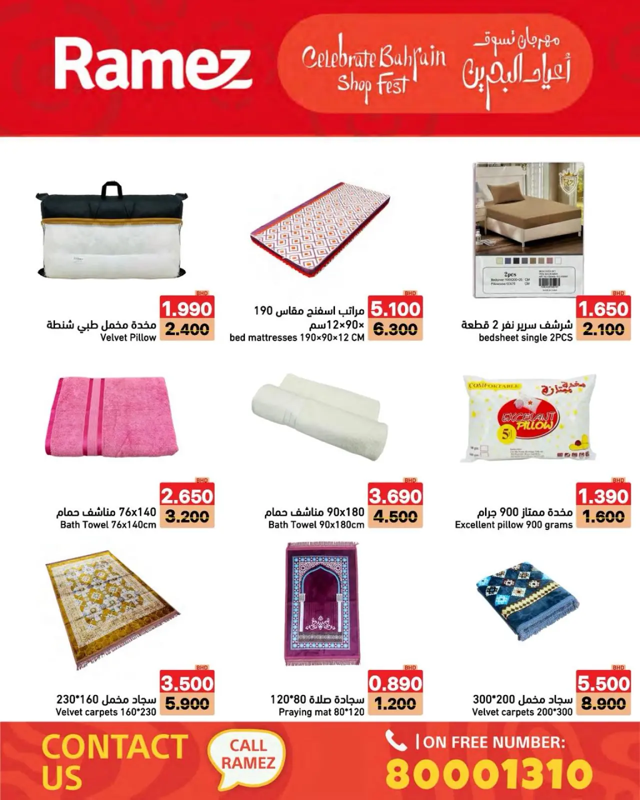 Page 3 dans Offres de vacances à Bahreïn chez Marchés Ramez Bahrein