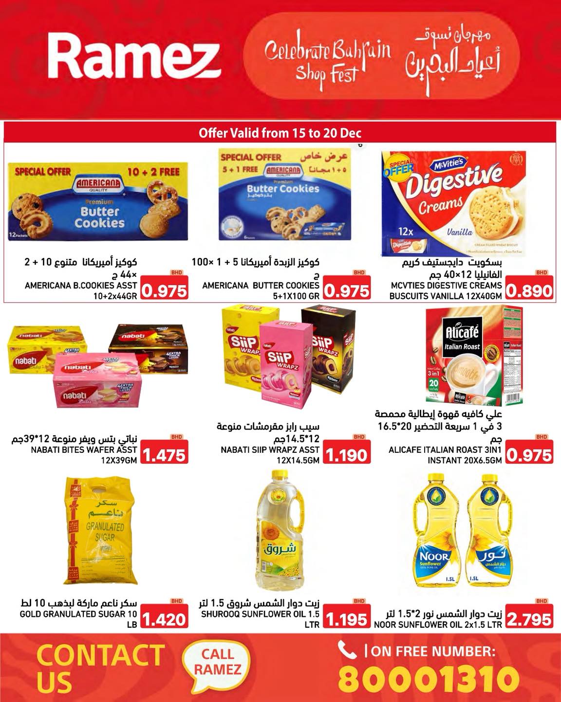 Offres Marchés Ramez Bahrein de 14 à 20 décembre 2025 Offres de vacances à Bahreïn