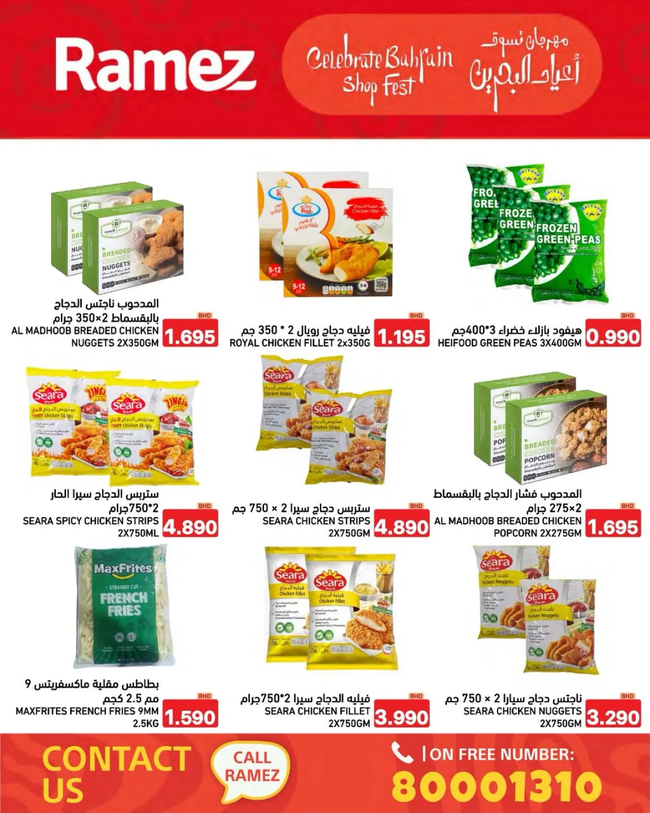 Page 47 dans Offres de vacances à Bahreïn chez Marchés Ramez Bahrein