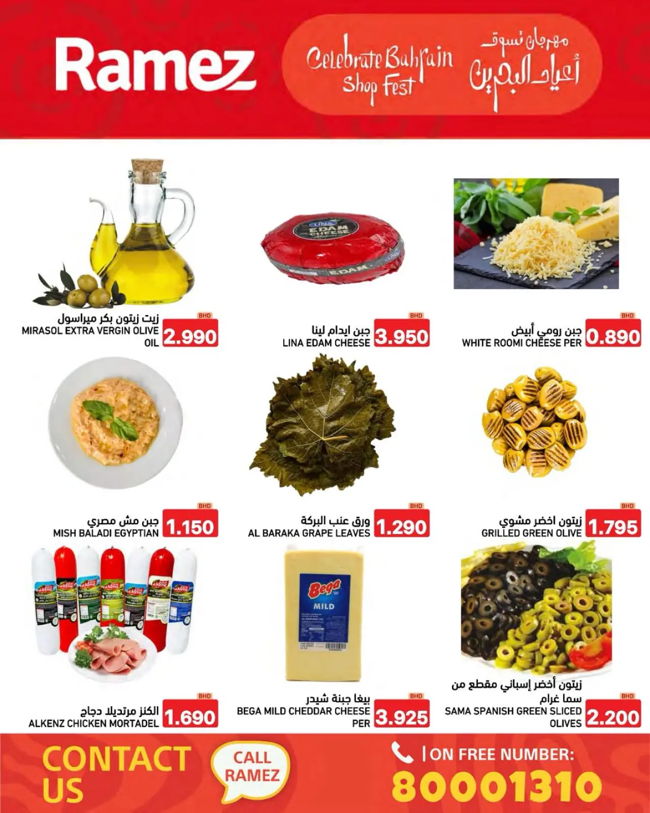 Page 51 dans Offres de vacances à Bahreïn chez Marchés Ramez Bahrein