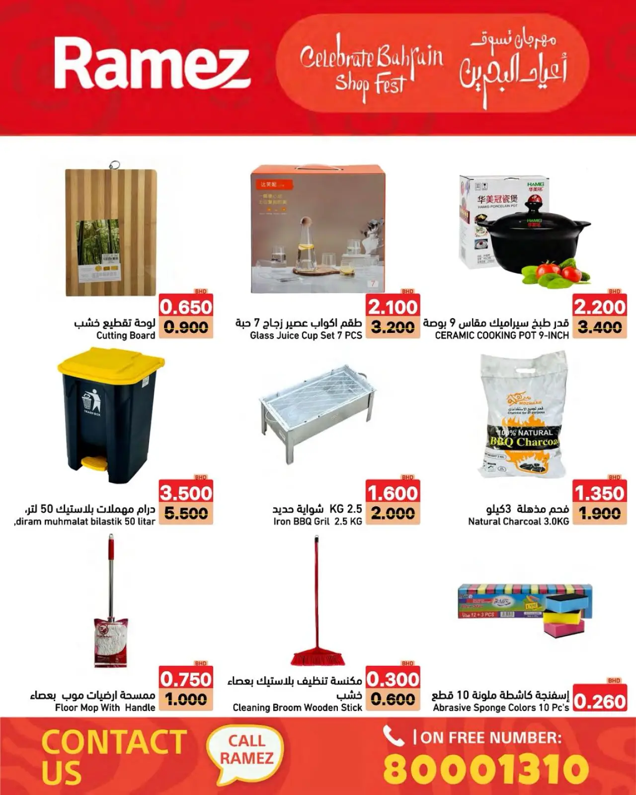 Page 11 dans Offres de vacances à Bahreïn chez Marchés Ramez Bahrein