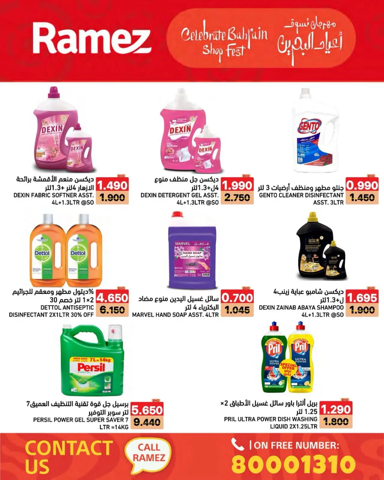 Page 26 dans Offres de vacances à Bahreïn chez Marchés Ramez Bahrein