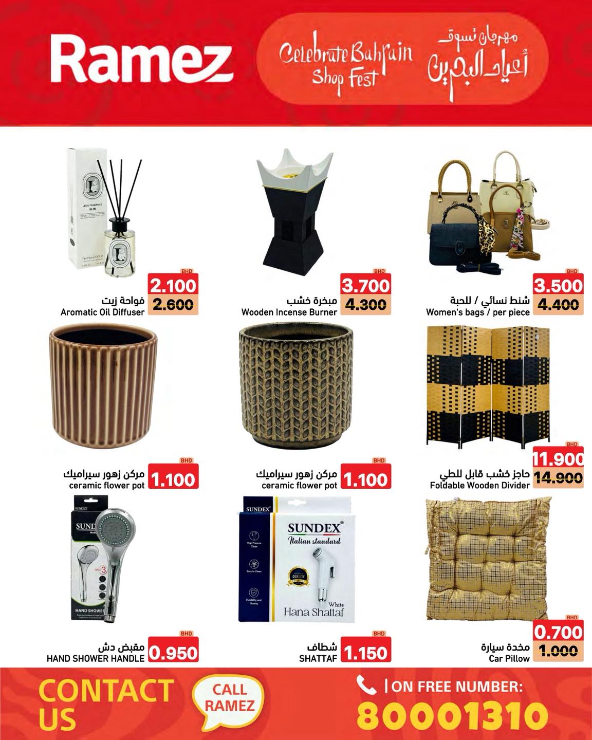 Offres Marchés Ramez Bahrein de 14 à 20 décembre 2025 Offres de vacances à Bahreïn