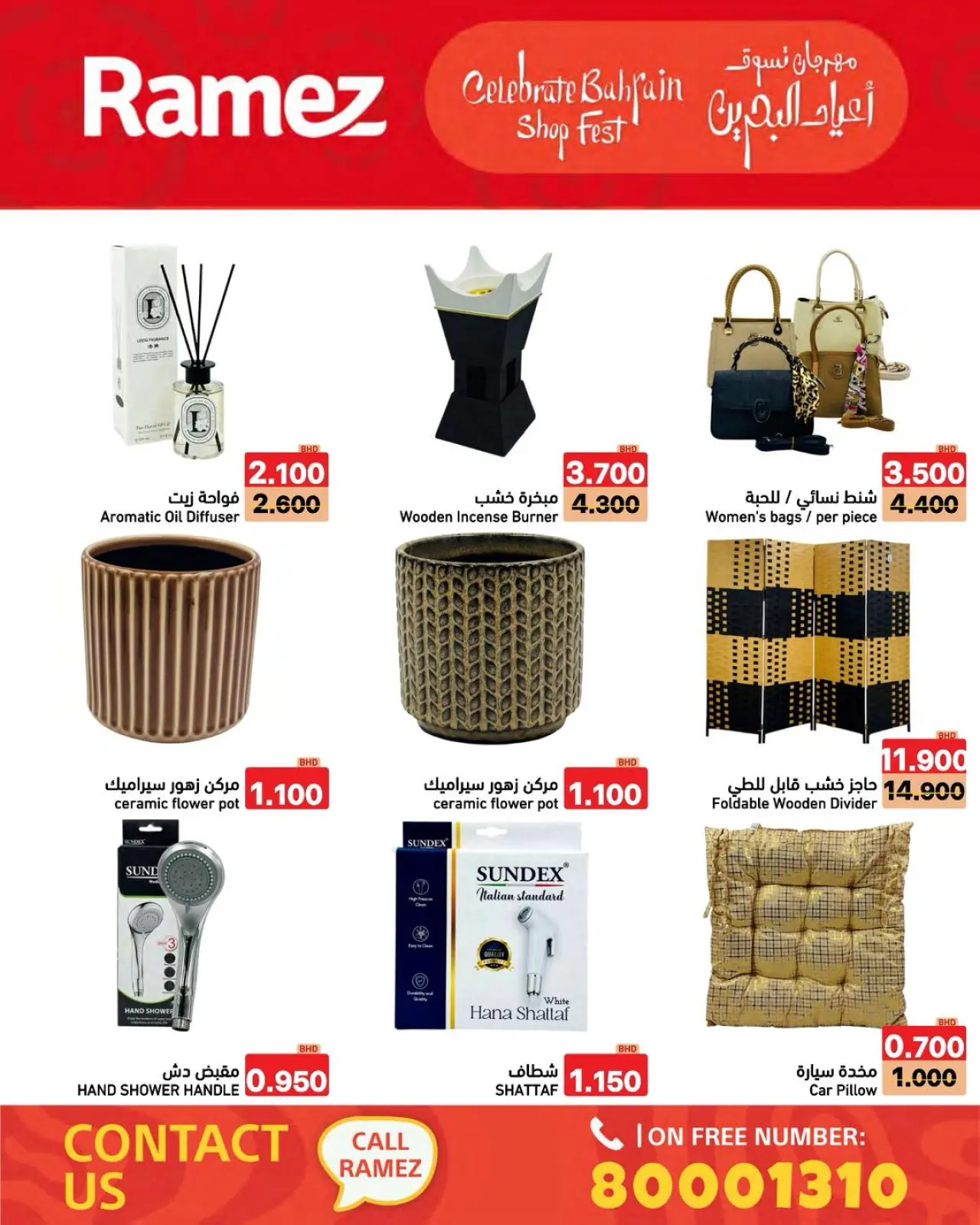 Page 19 dans Offres de vacances à Bahreïn chez Marchés Ramez Bahrein