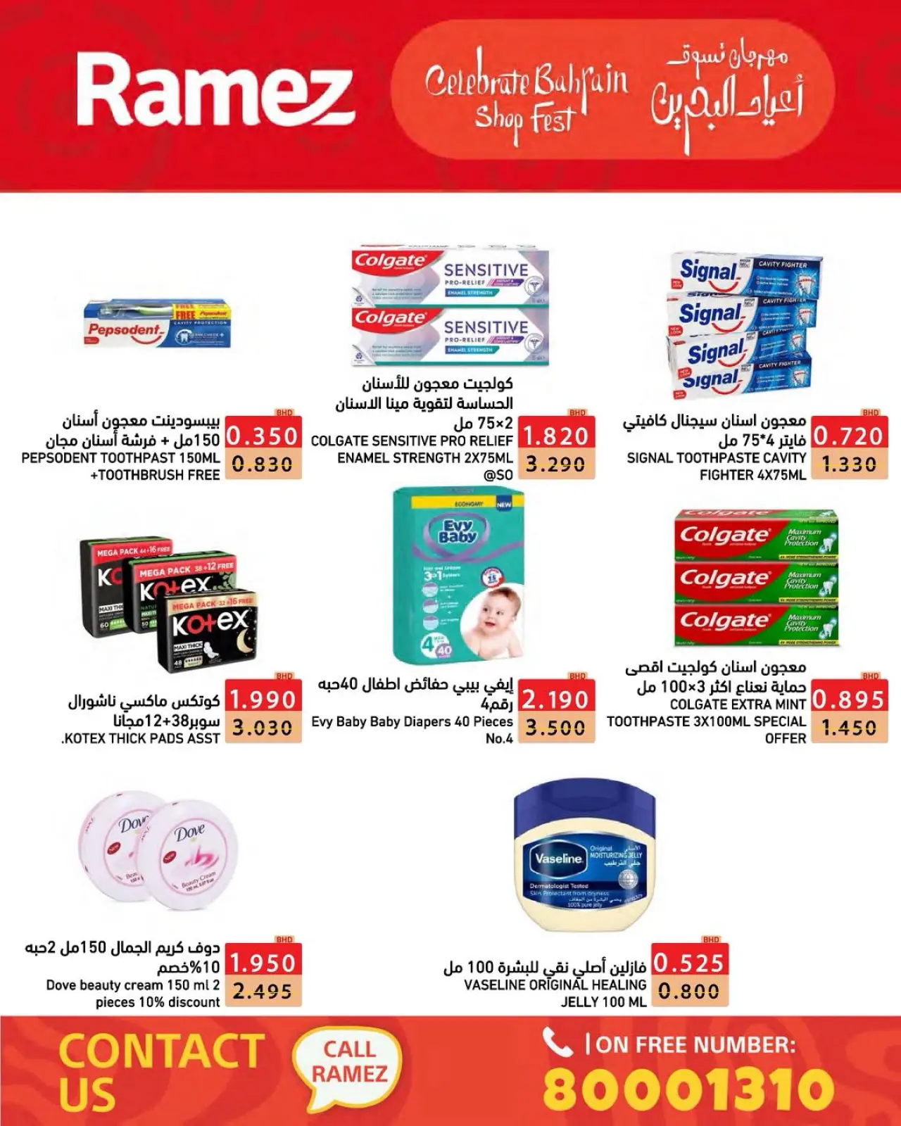 Page 12 dans Offres de vacances à Bahreïn chez Marchés Ramez Bahrein