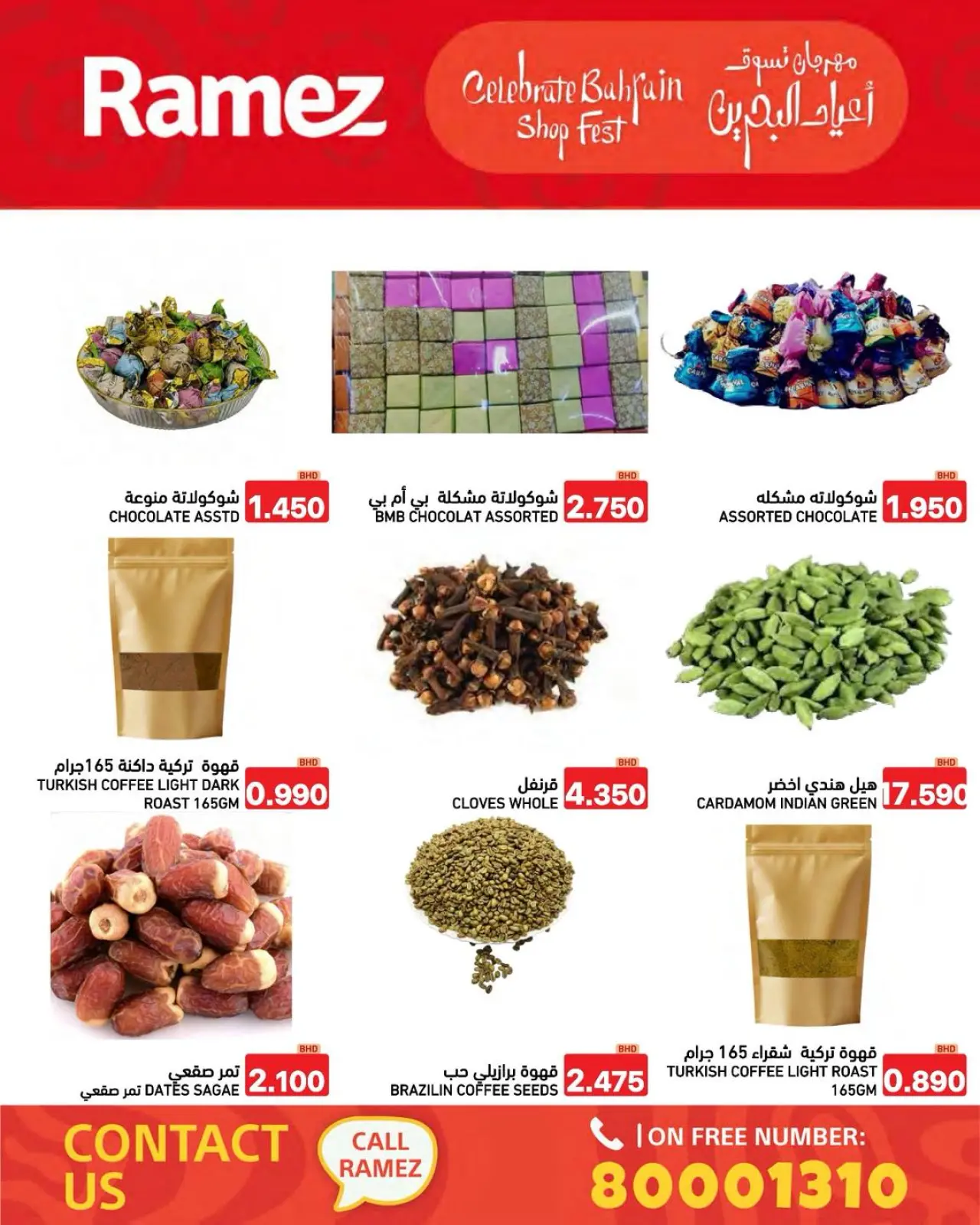 Page 48 dans Offres de vacances à Bahreïn chez Marchés Ramez Bahrein