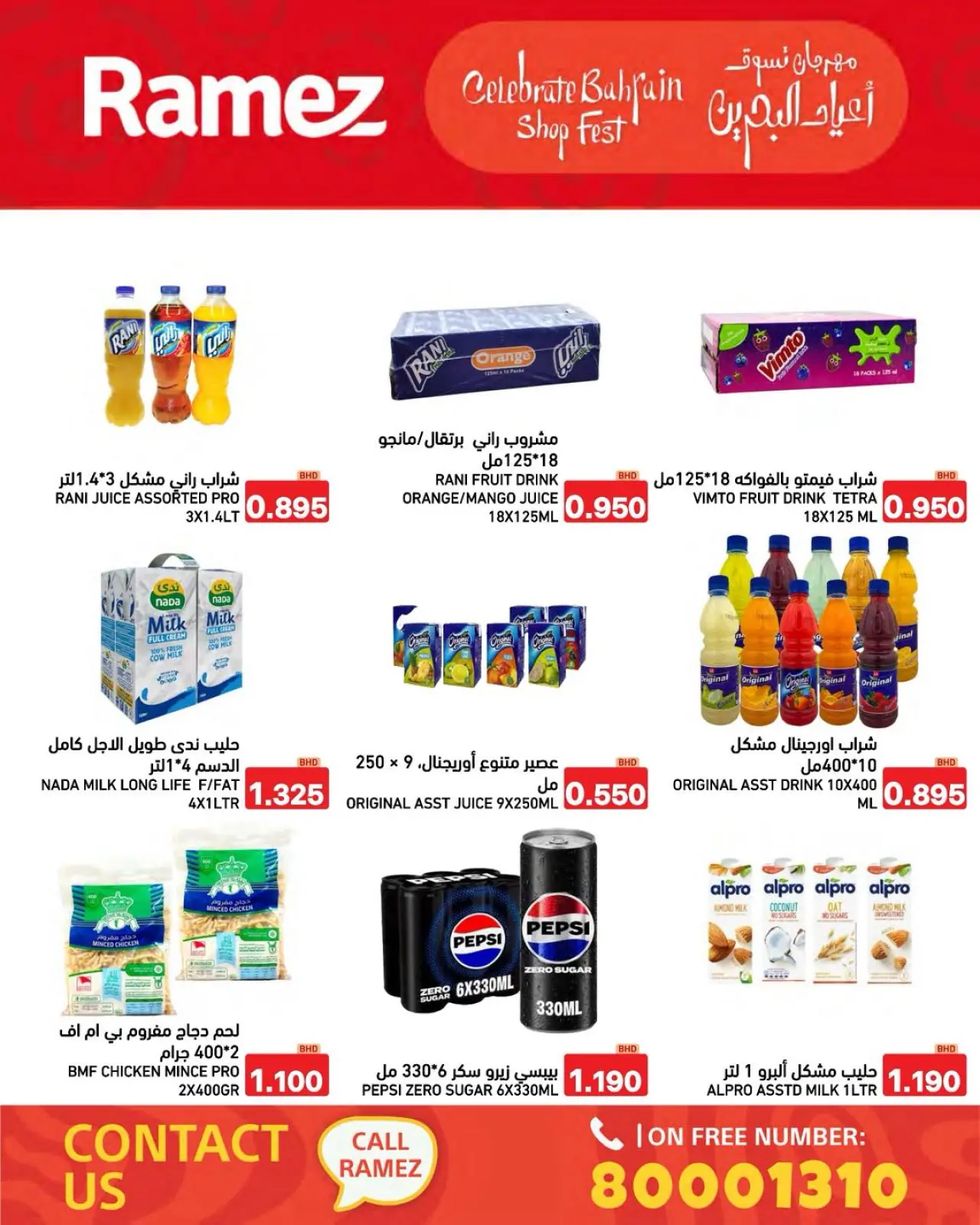 Page 45 dans Offres de vacances à Bahreïn chez Marchés Ramez Bahrein