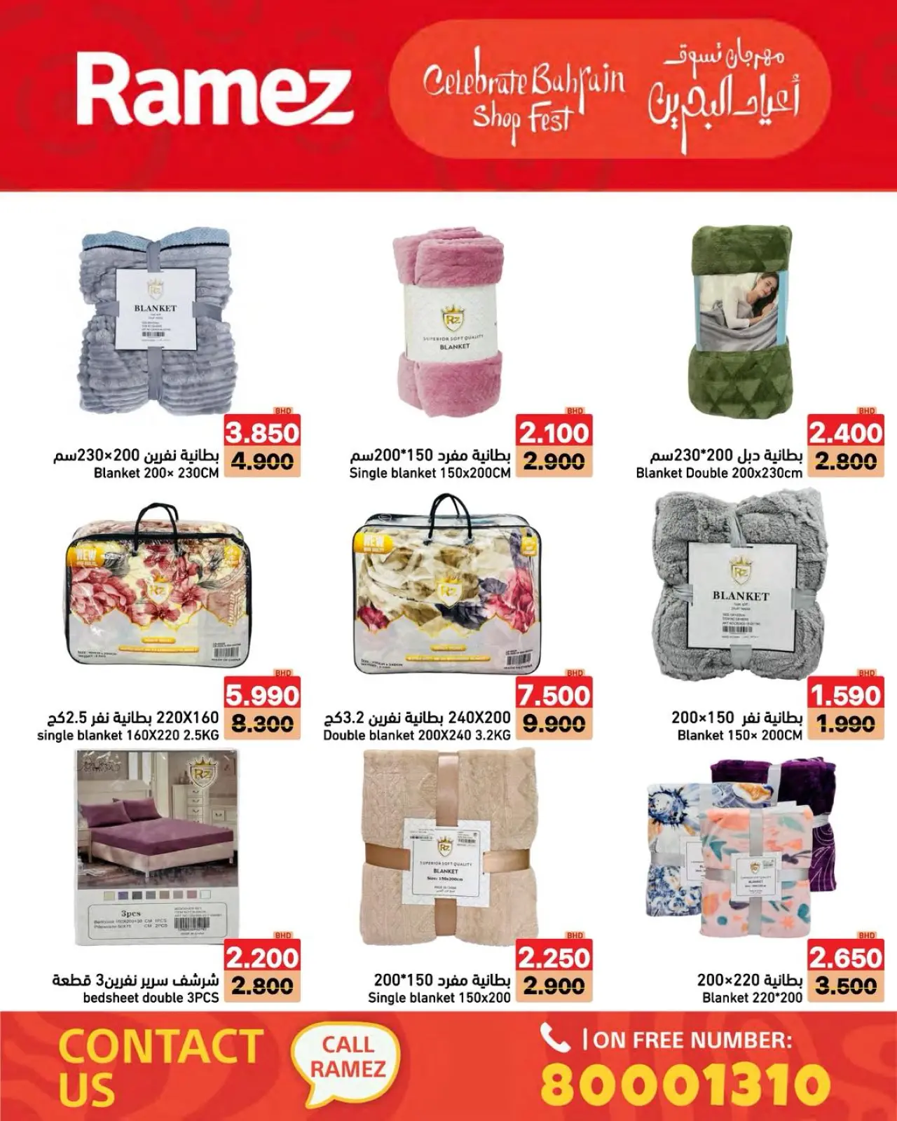 Page 8 dans Offres de vacances à Bahreïn chez Marchés Ramez Bahrein