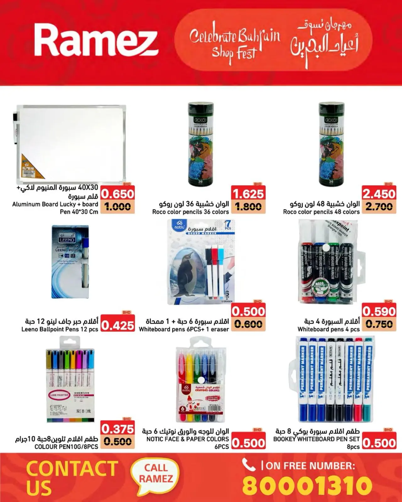 Page 20 dans Offres de vacances à Bahreïn chez Marchés Ramez Bahrein