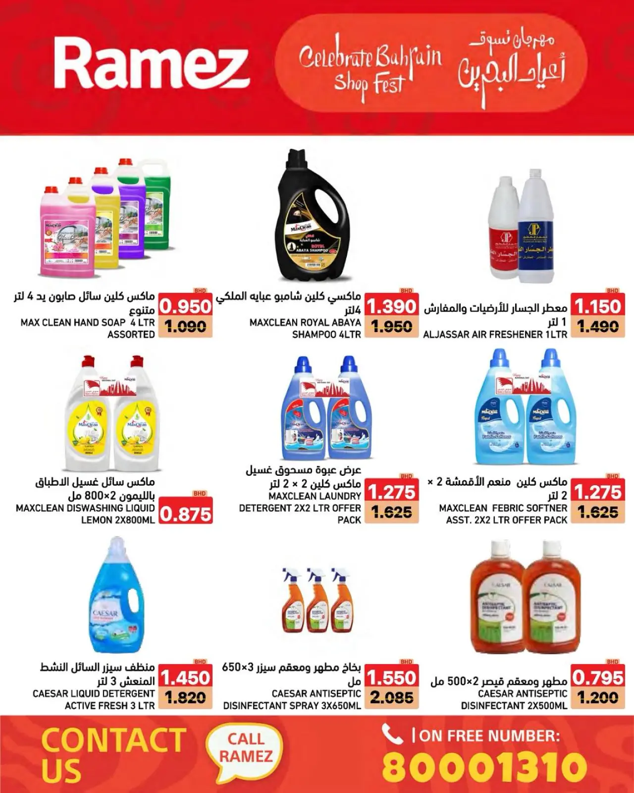 Page 25 dans Offres de vacances à Bahreïn chez Marchés Ramez Bahrein
