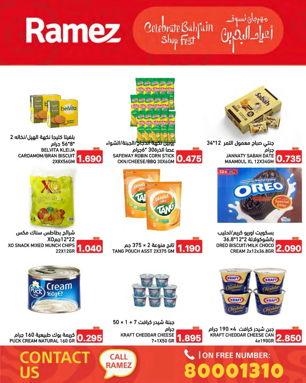 Page 24 dans Offres de vacances à Bahreïn chez Marchés Ramez Bahrein