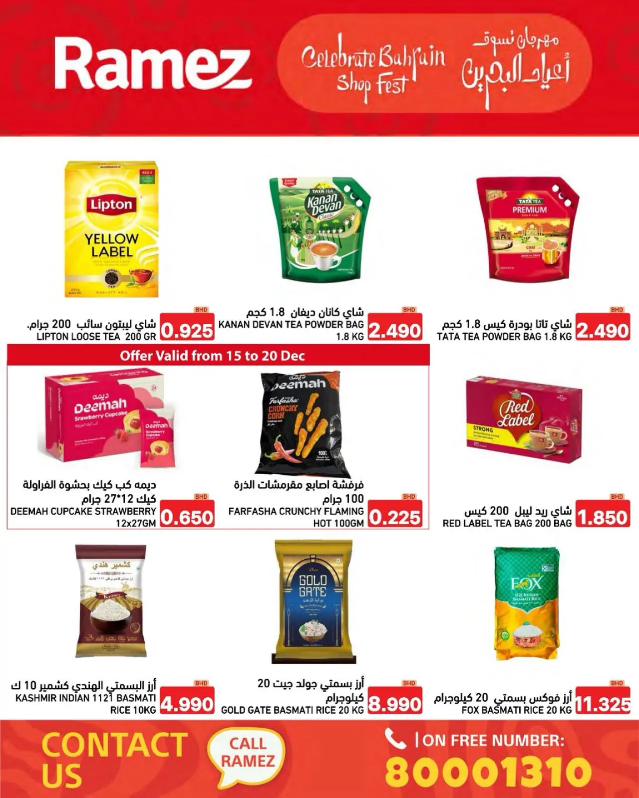 Page 33 dans Offres de vacances à Bahreïn chez Marchés Ramez Bahrein