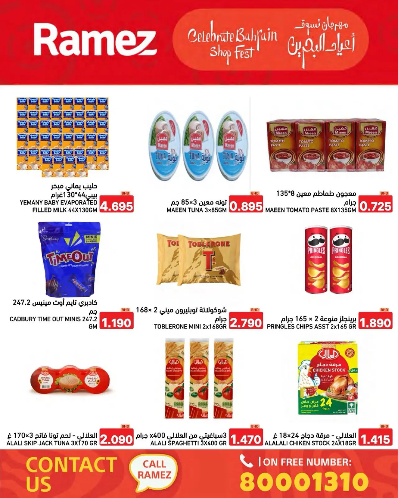Page 39 dans Offres de vacances à Bahreïn chez Marchés Ramez Bahrein