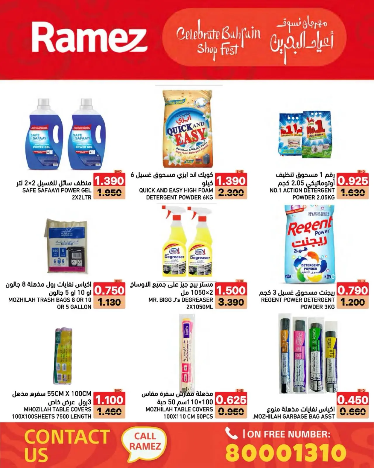 Page 28 dans Offres de vacances à Bahreïn chez Marchés Ramez Bahrein