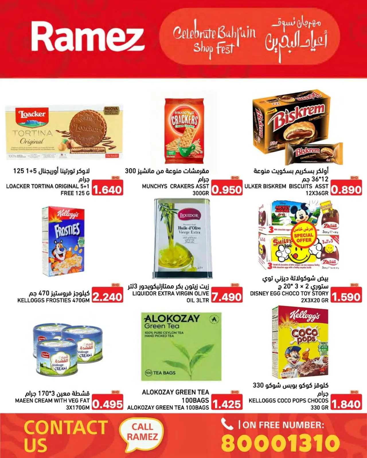 Page 40 dans Offres de vacances à Bahreïn chez Marchés Ramez Bahrein