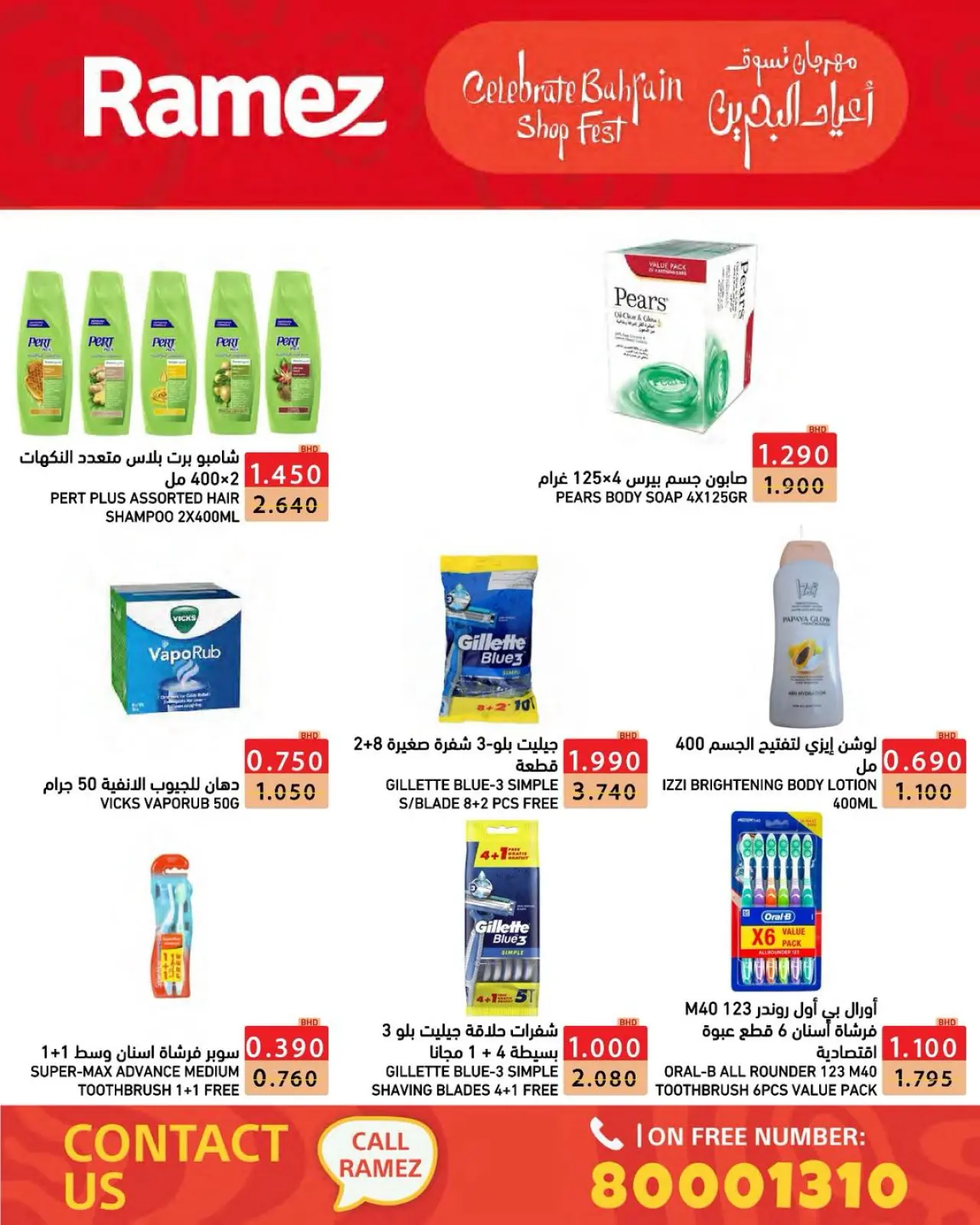 Page 27 dans Offres de vacances à Bahreïn chez Marchés Ramez Bahrein