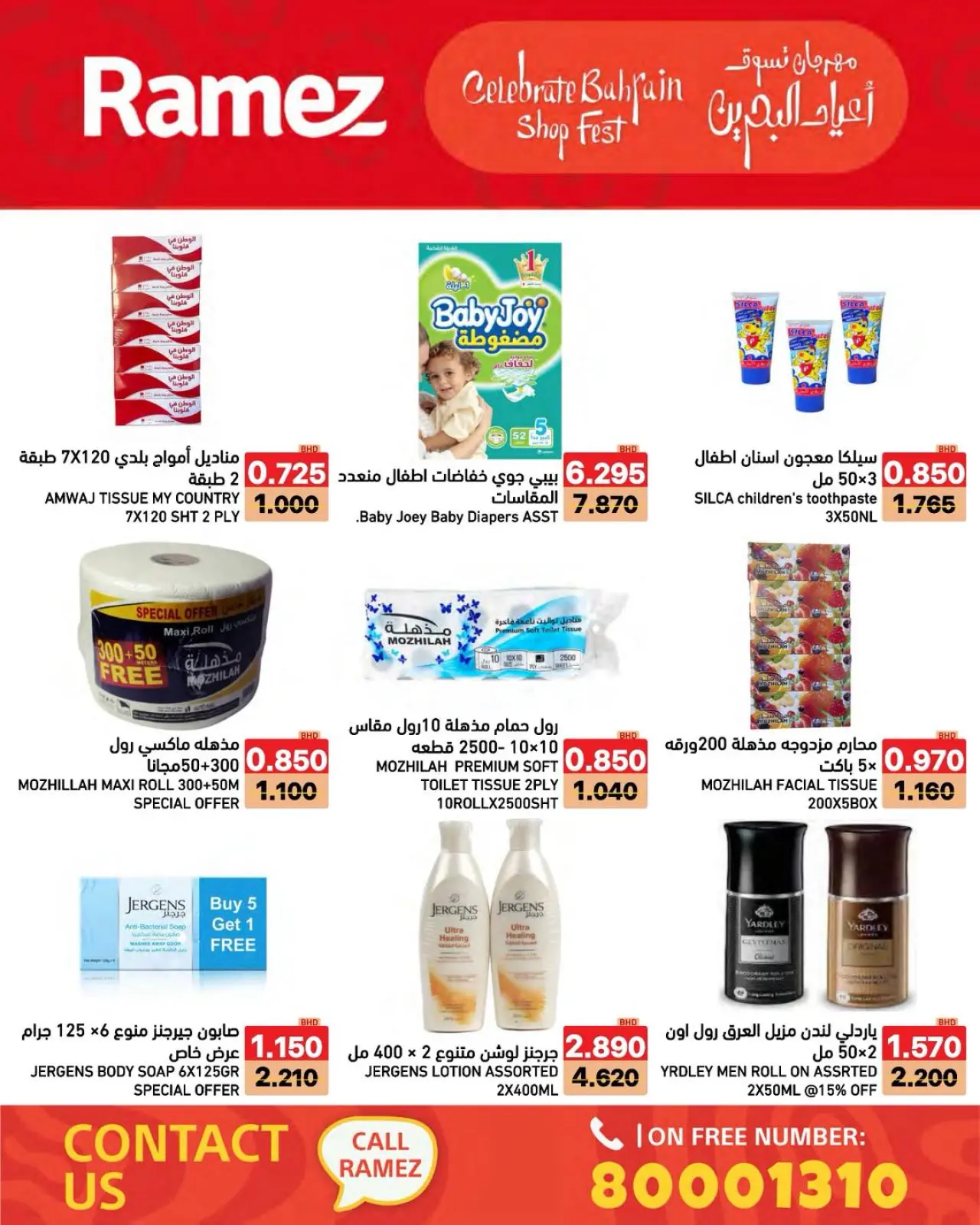 Page 21 dans Offres de vacances à Bahreïn chez Marchés Ramez Bahrein