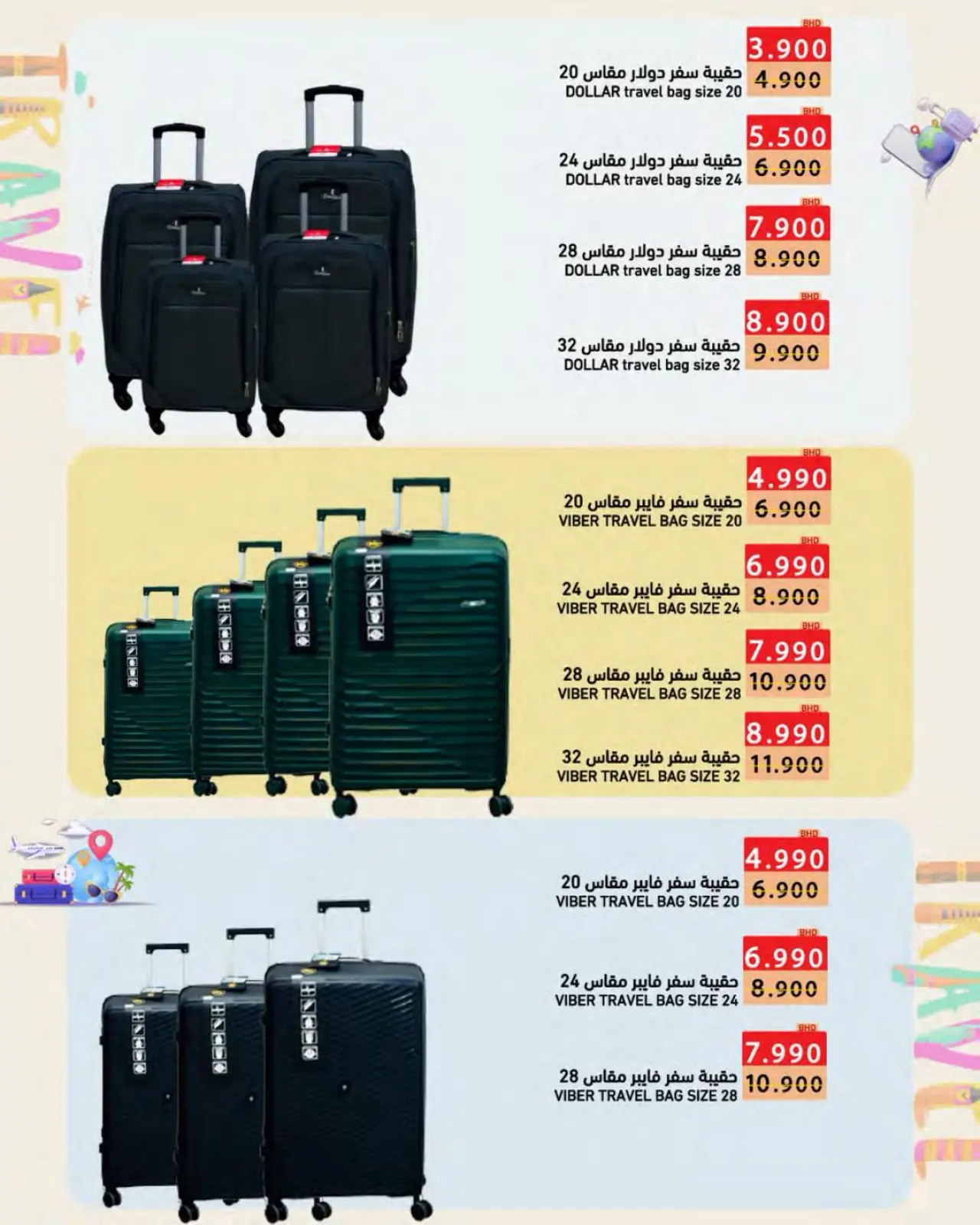 Page 4 dans Offres de vacances à Bahreïn chez Marchés Ramez Bahrein