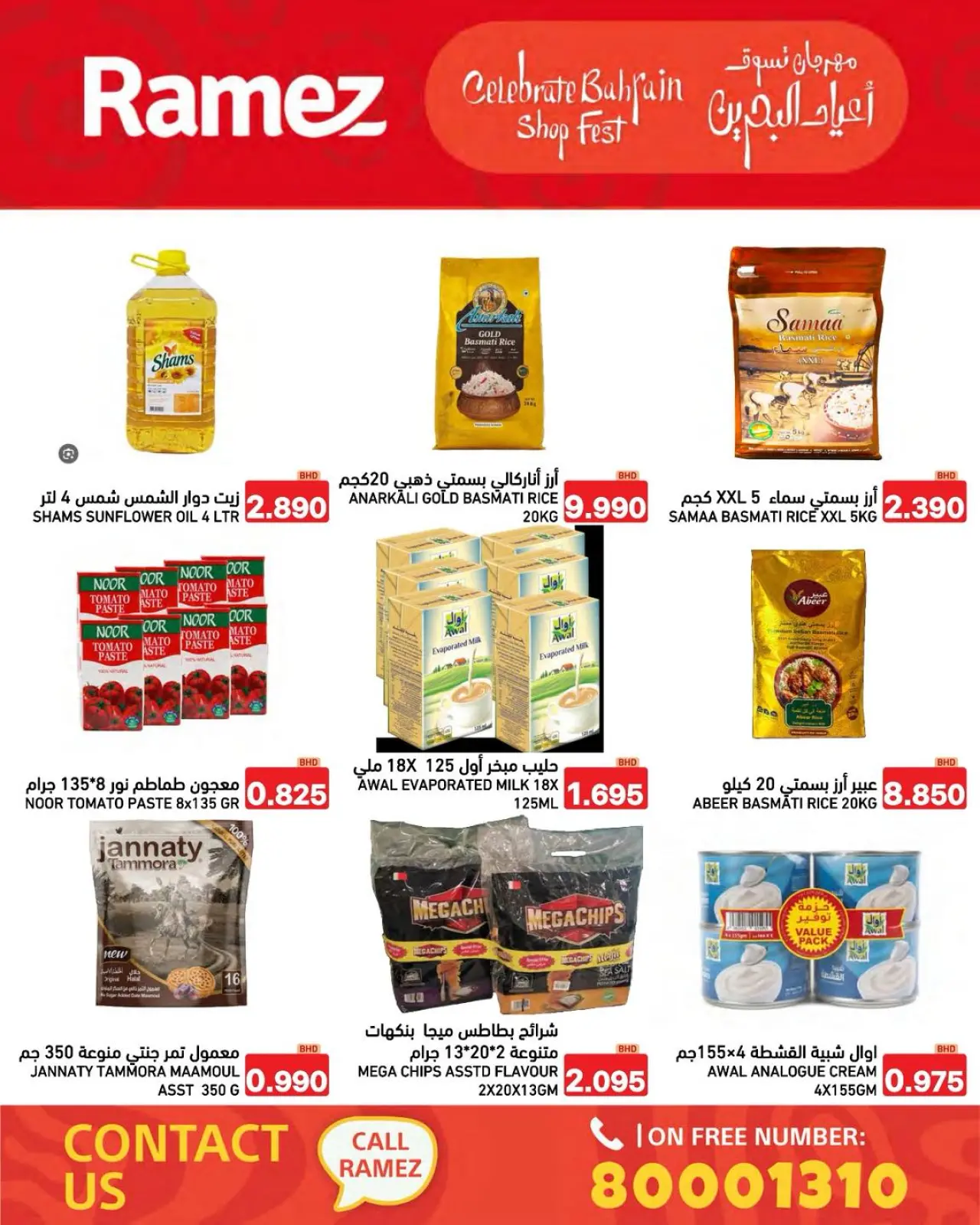 Page 32 dans Offres de vacances à Bahreïn chez Marchés Ramez Bahrein