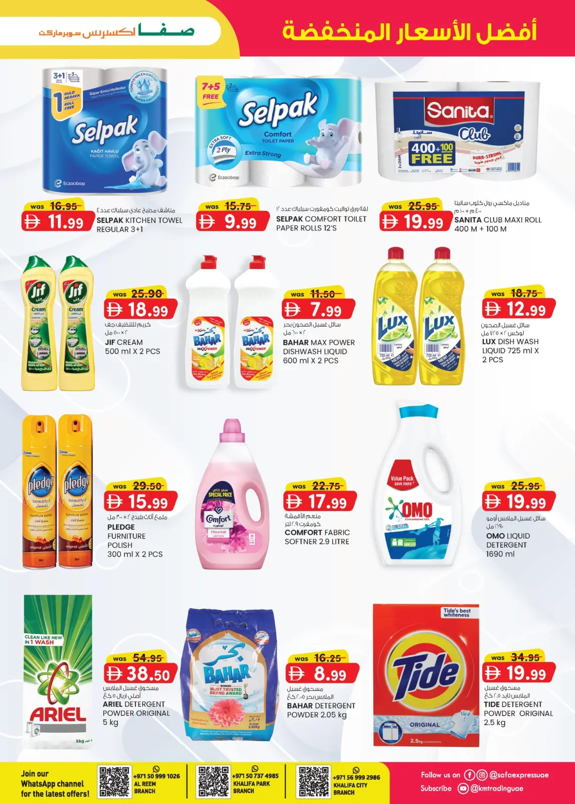 Page 3 in Super Low Price at Safa Express UAE