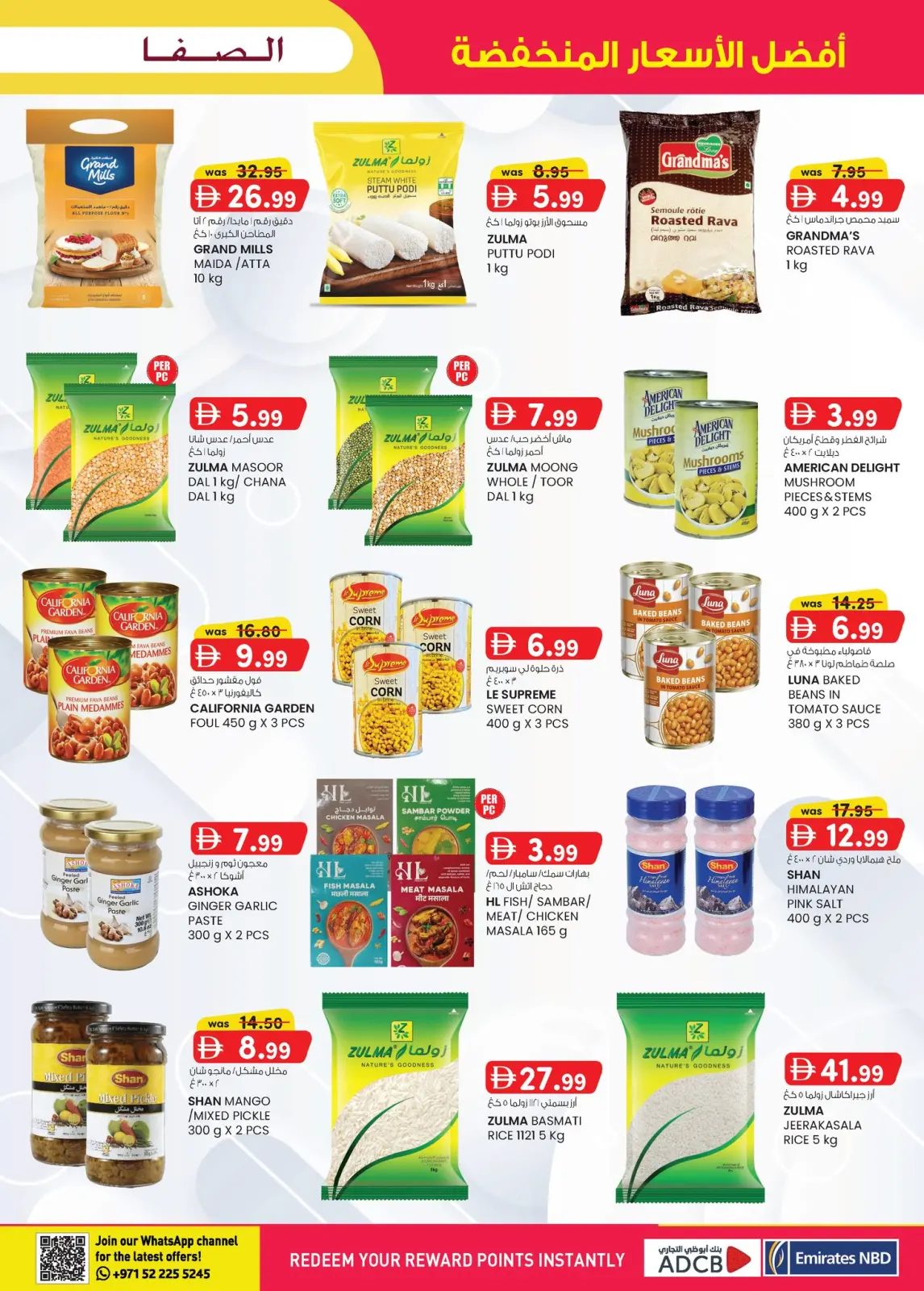 Page 13 in Super Low Price at Safa Express UAE