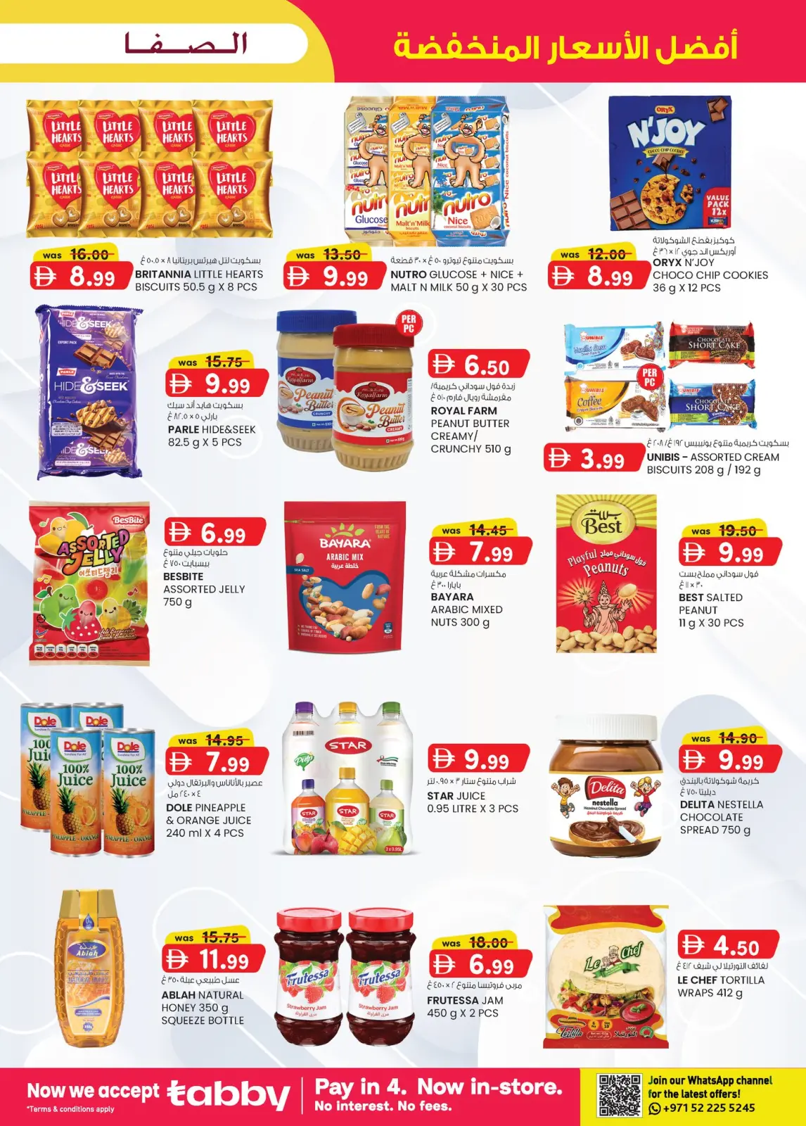 Page 15 in Super Low Price at Safa Express UAE