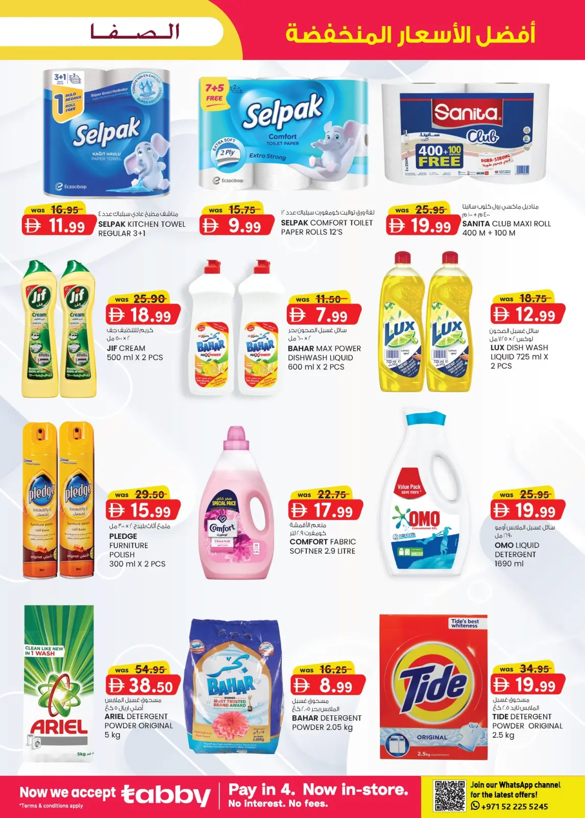 Page 3 in Super Low Price at Safa Express UAE