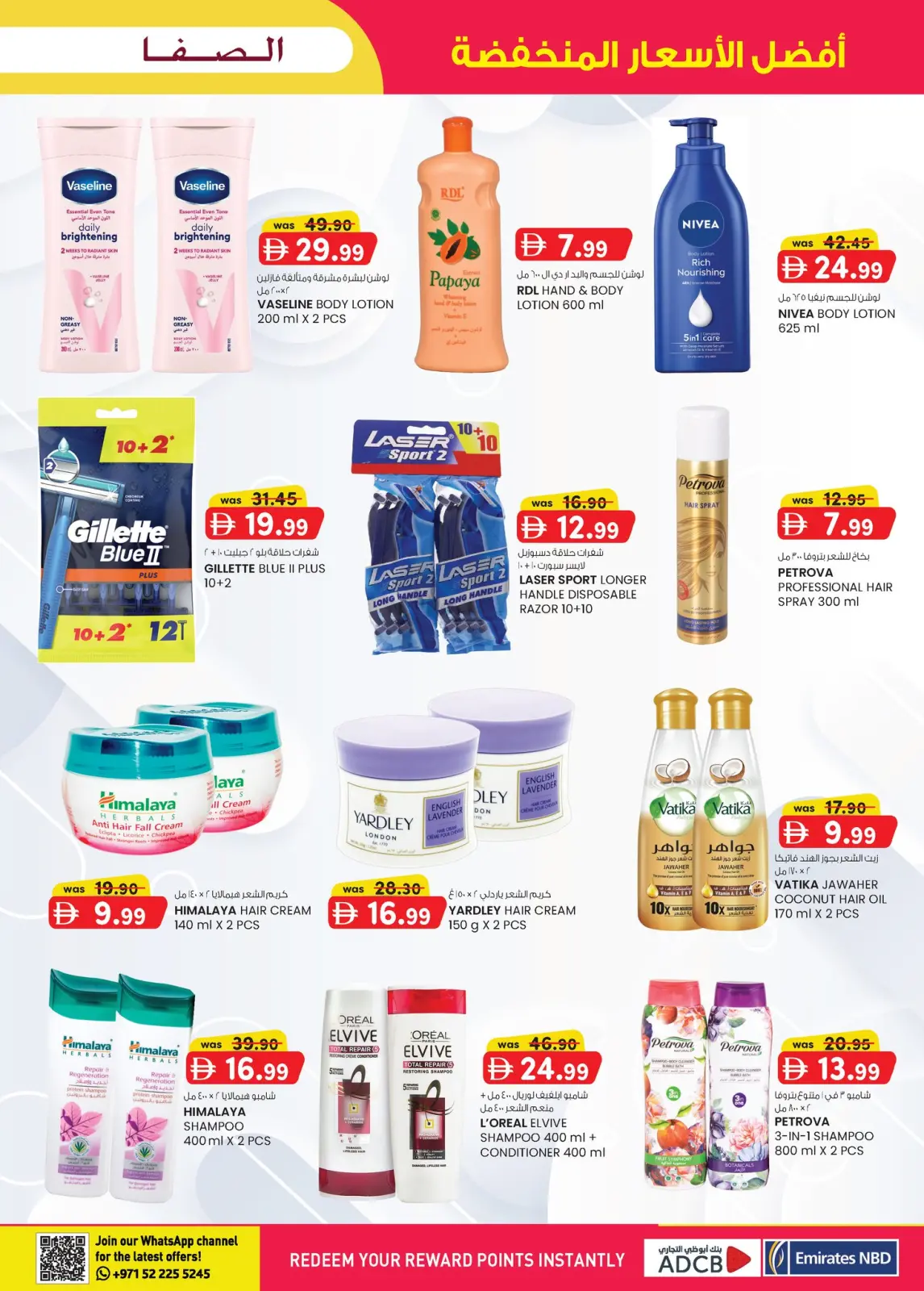 Page 5 in Super Low Price at Safa Express UAE
