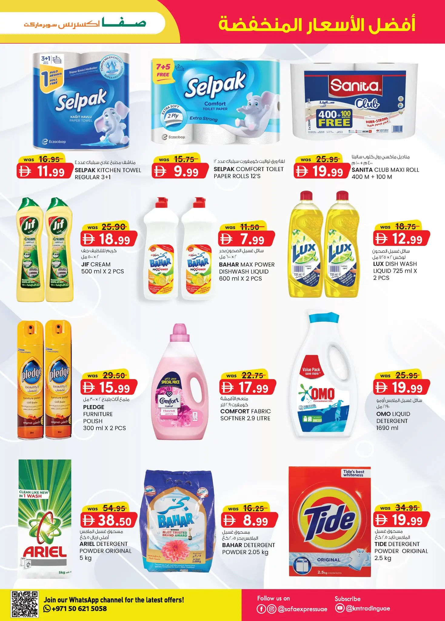 Safa Express  Abu Dhabi  Offers from 11 to 21 December Super Low Price